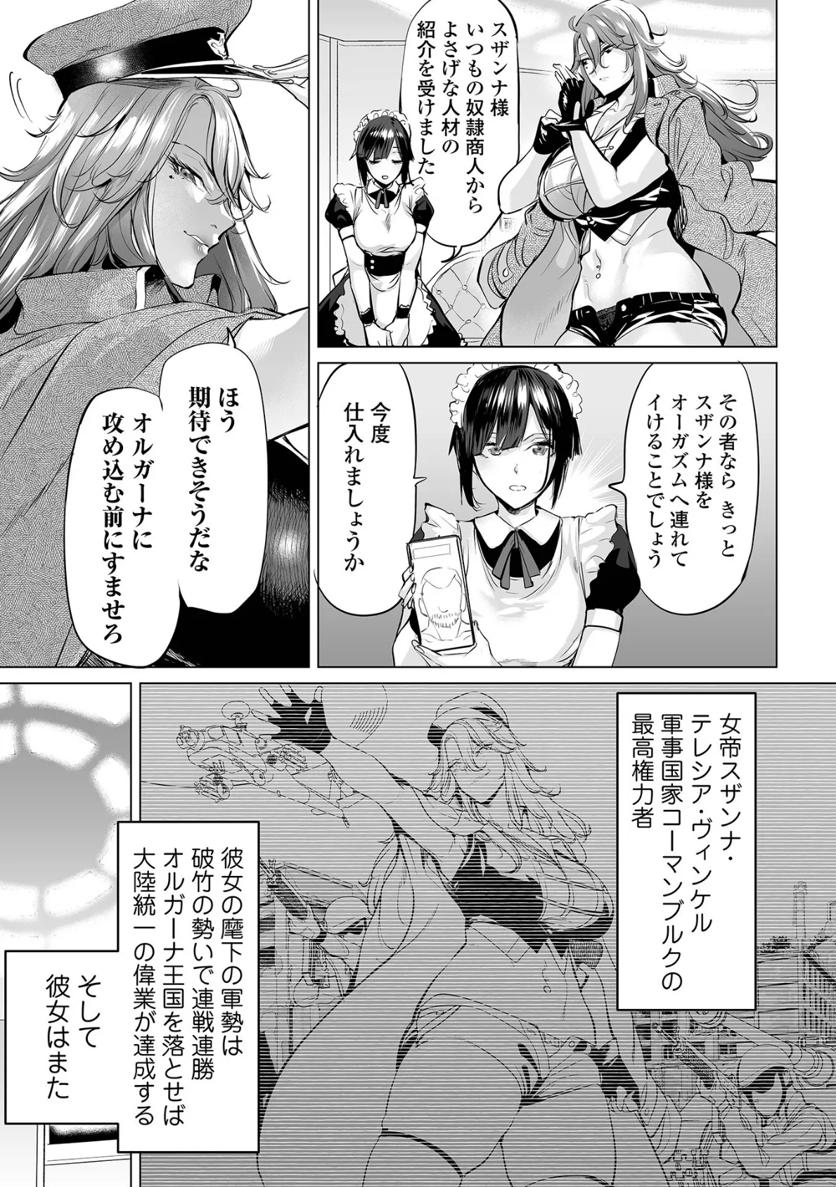 COMICオルガ vol.57 6ページ