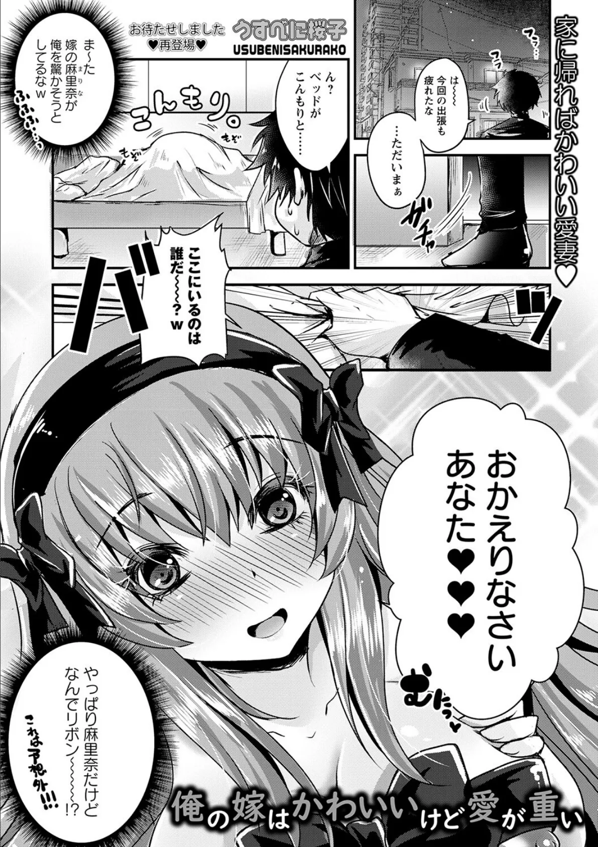 comic Trigger vol.27 25ページ