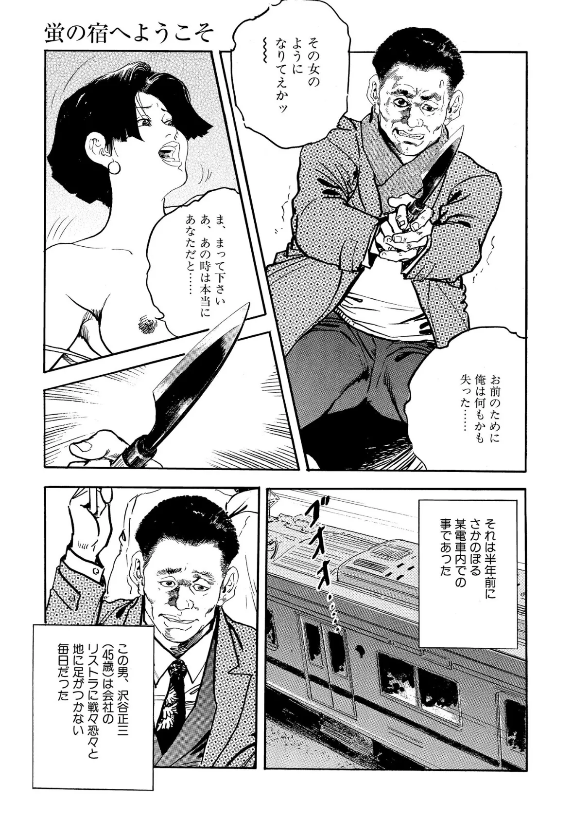 【デジタル版】漫画人妻快楽庵 Vol.72 5ページ