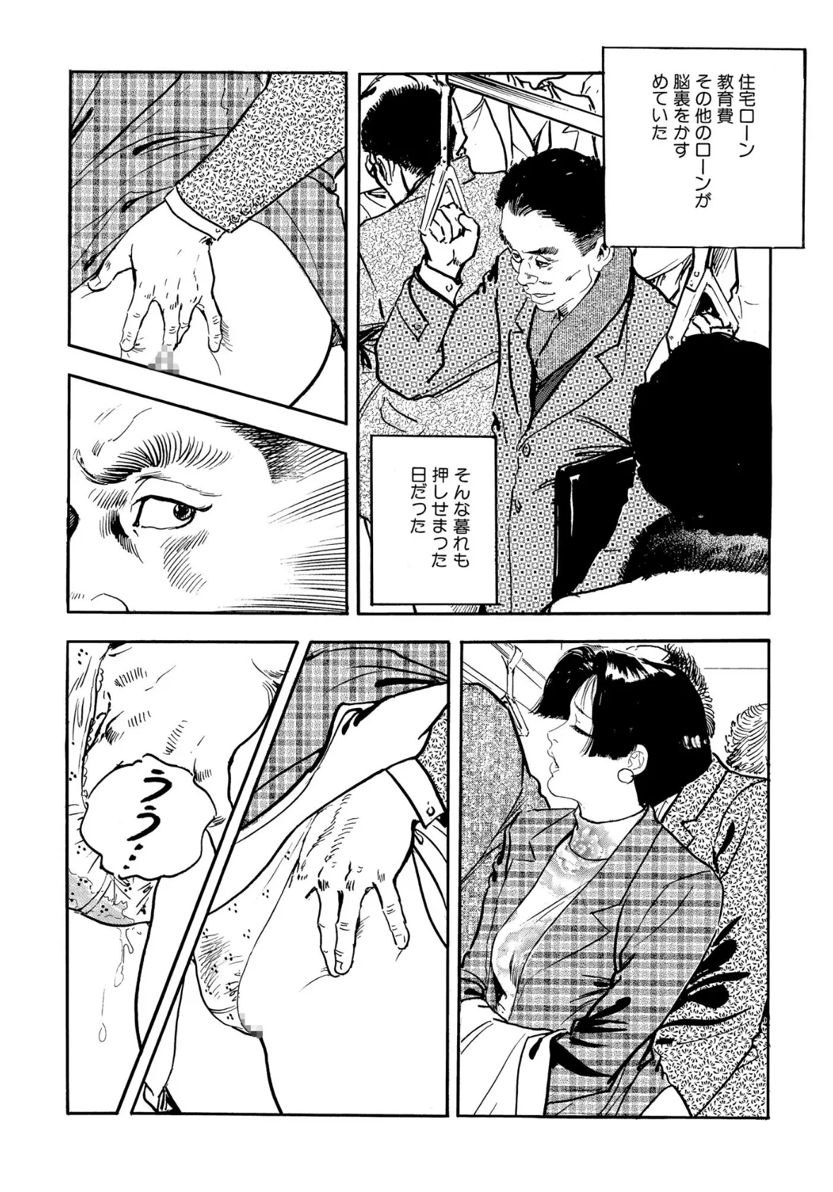 【デジタル版】漫画人妻快楽庵 Vol.72 6ページ