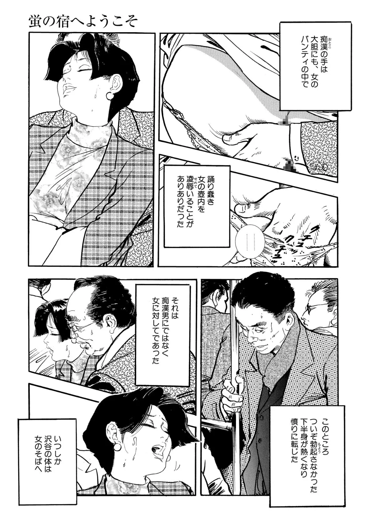 【デジタル版】漫画人妻快楽庵 Vol.72 7ページ