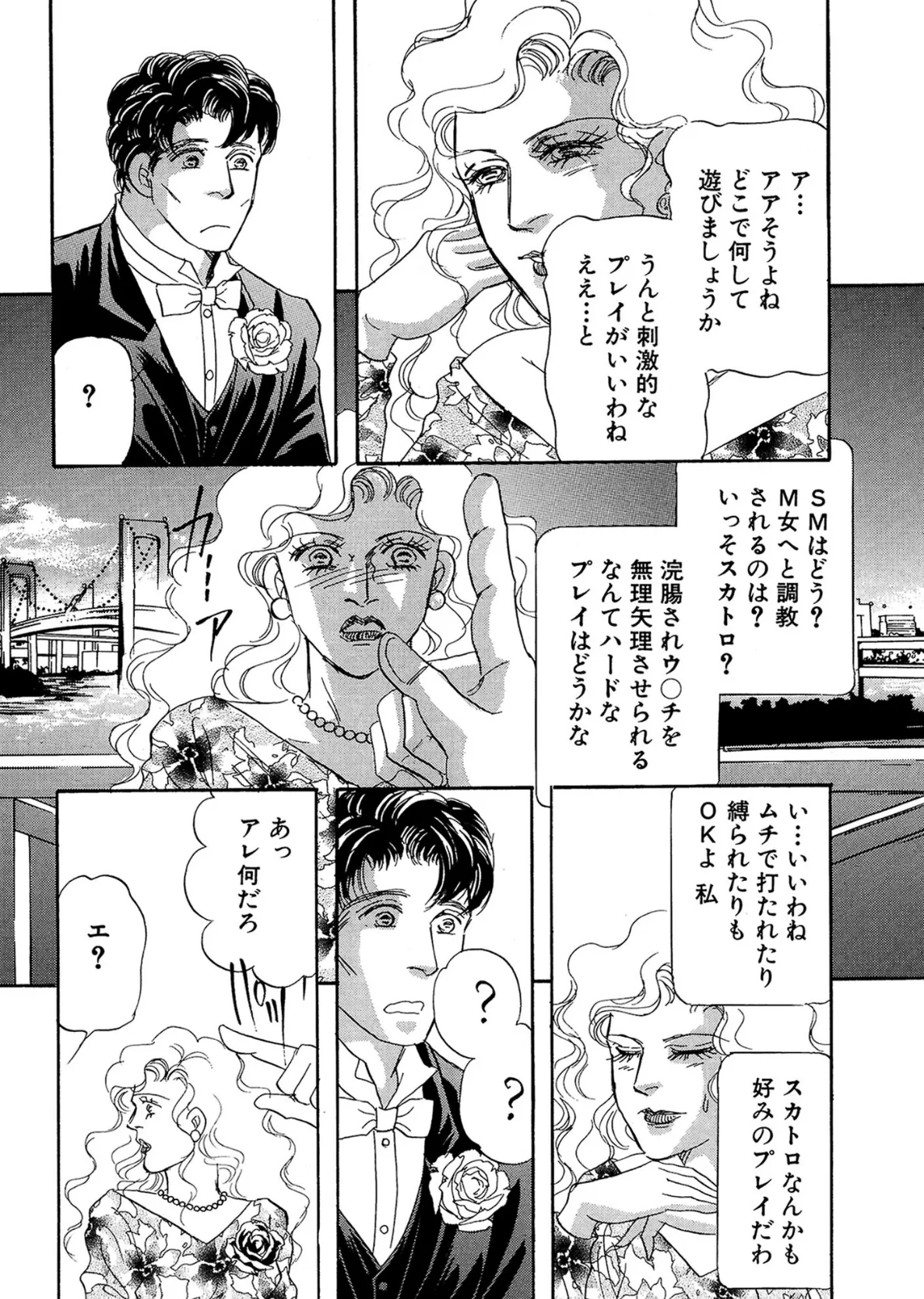 アネ恋♀宣言 Vol.119 14ページ
