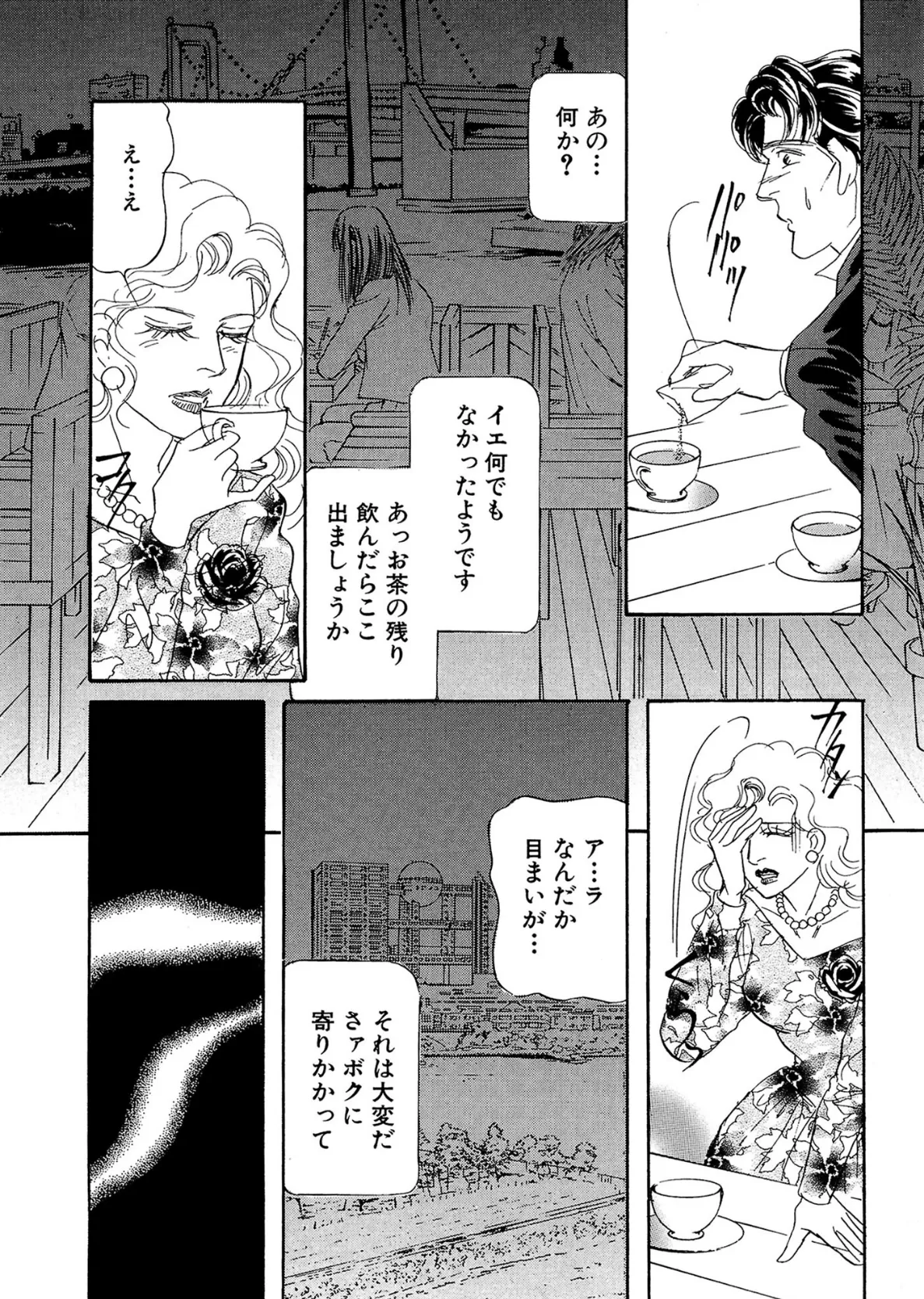 アネ恋♀宣言 Vol.119 15ページ