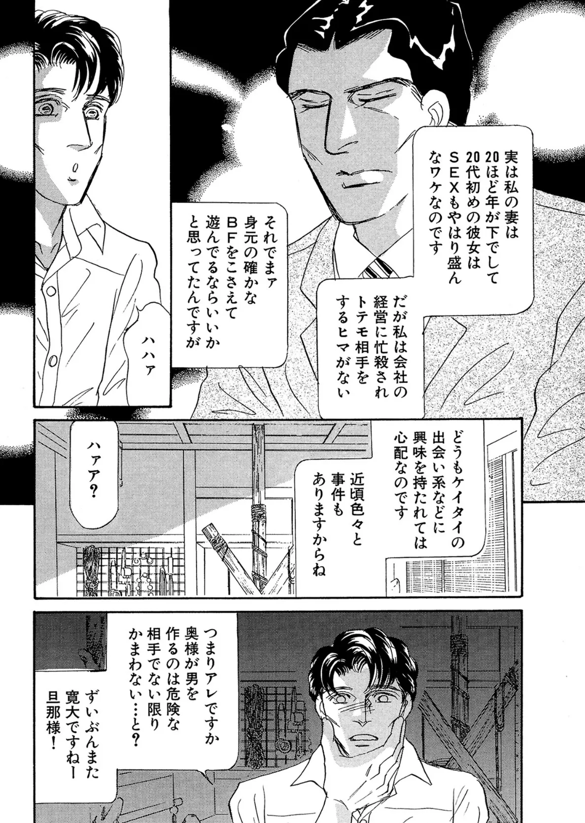 アネ恋♀宣言 Vol.119 8ページ
