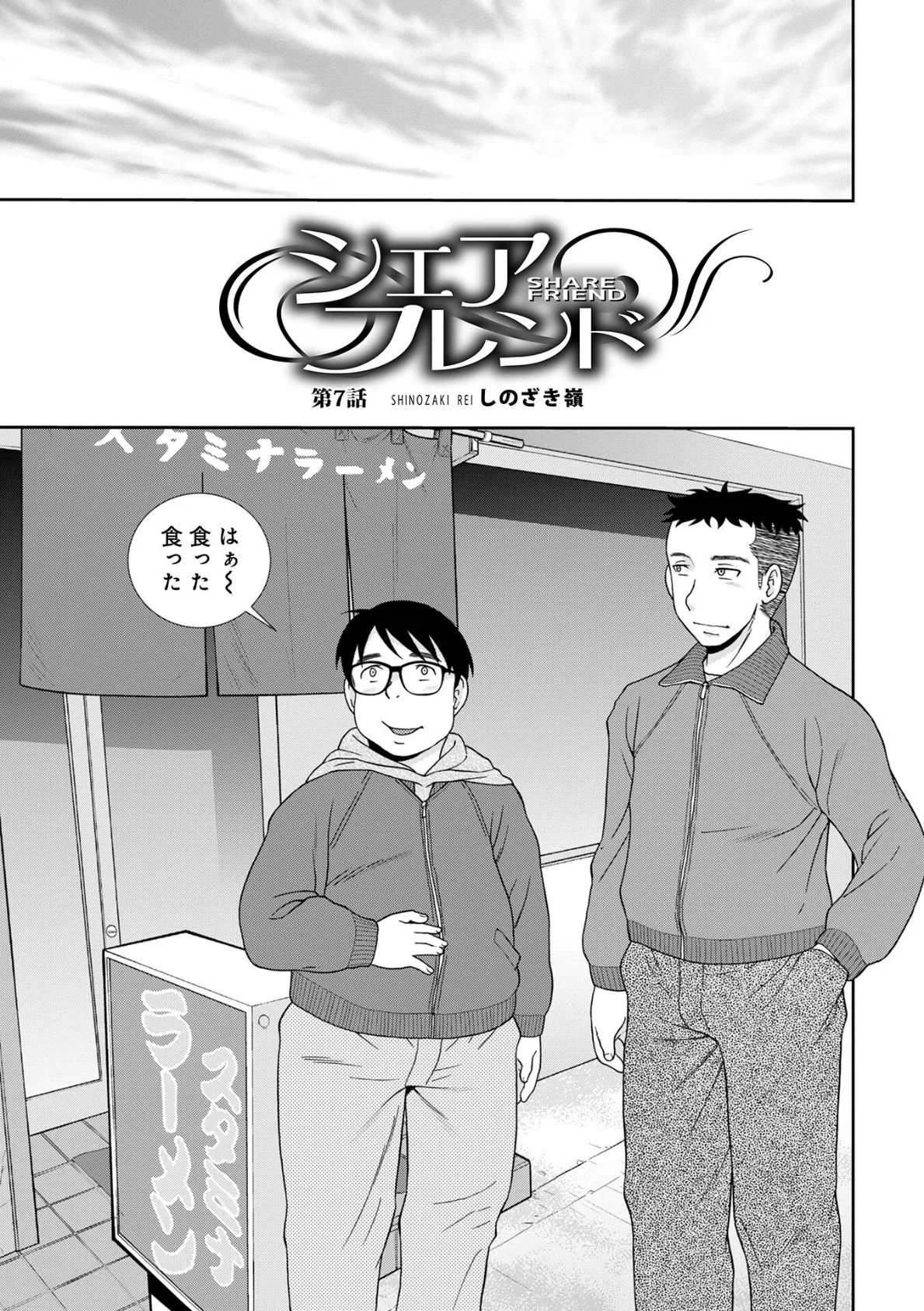 WEB版コミック激ヤバ！177 11ページ