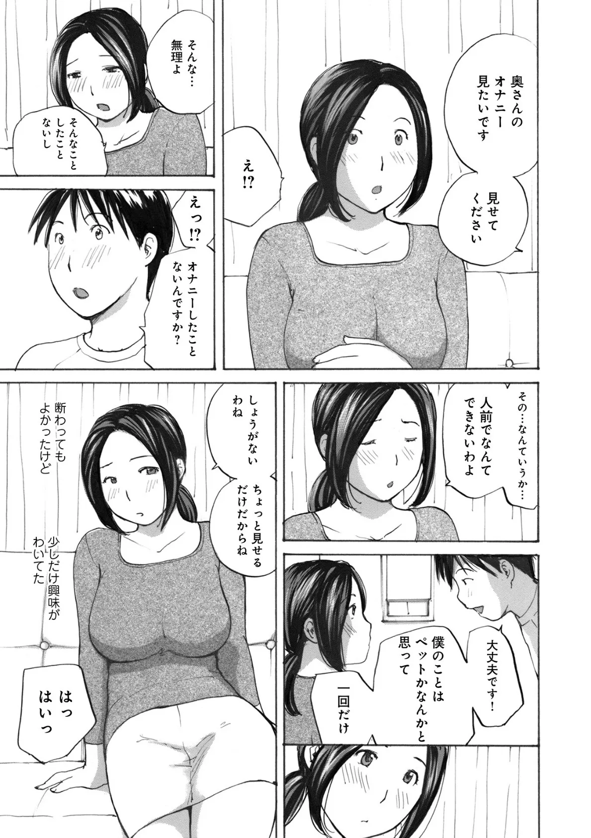 WEB版コミック激ヤバ！177 9ページ