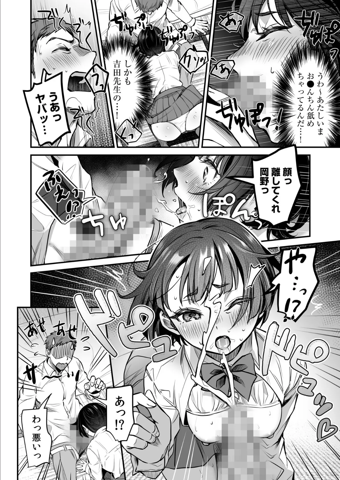 ワルコイ。【電子単行本】 24ページ