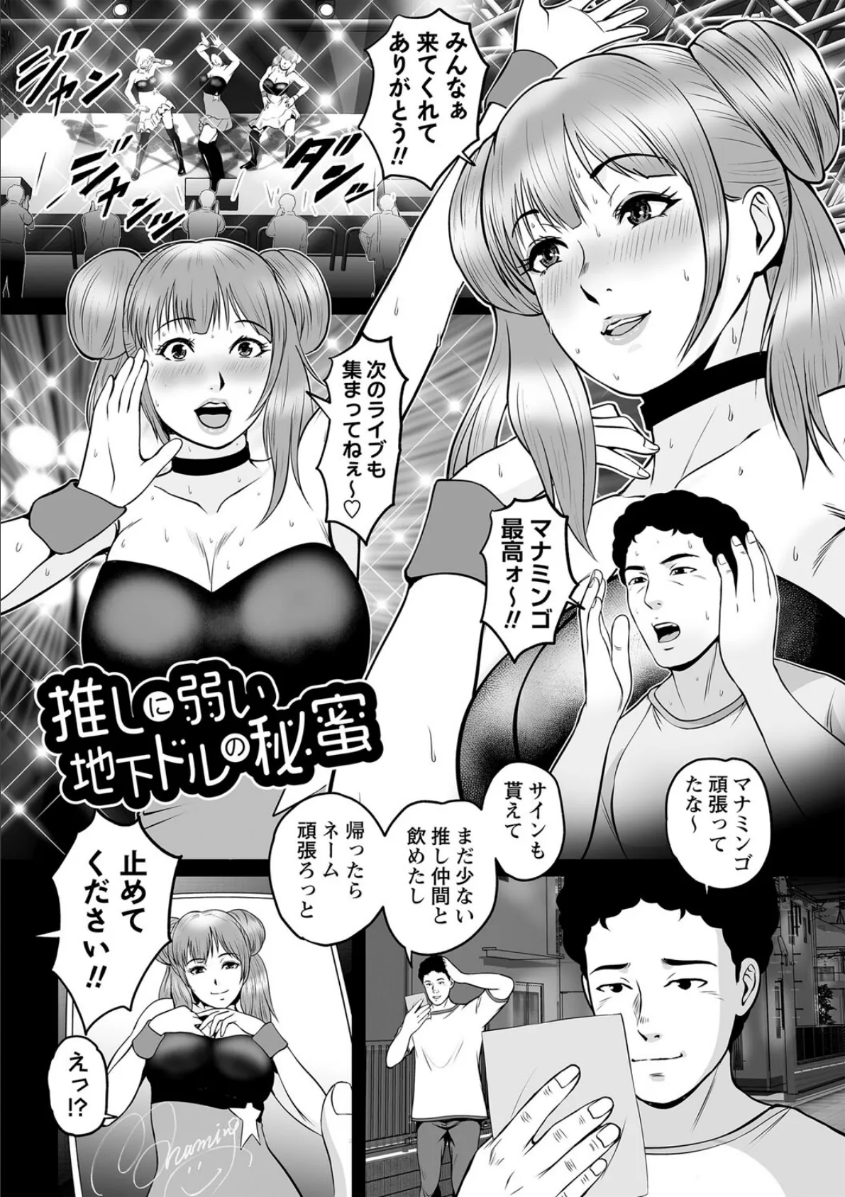 秘蜜の素顔〜濡れる女神と同棲性活〜 15ページ