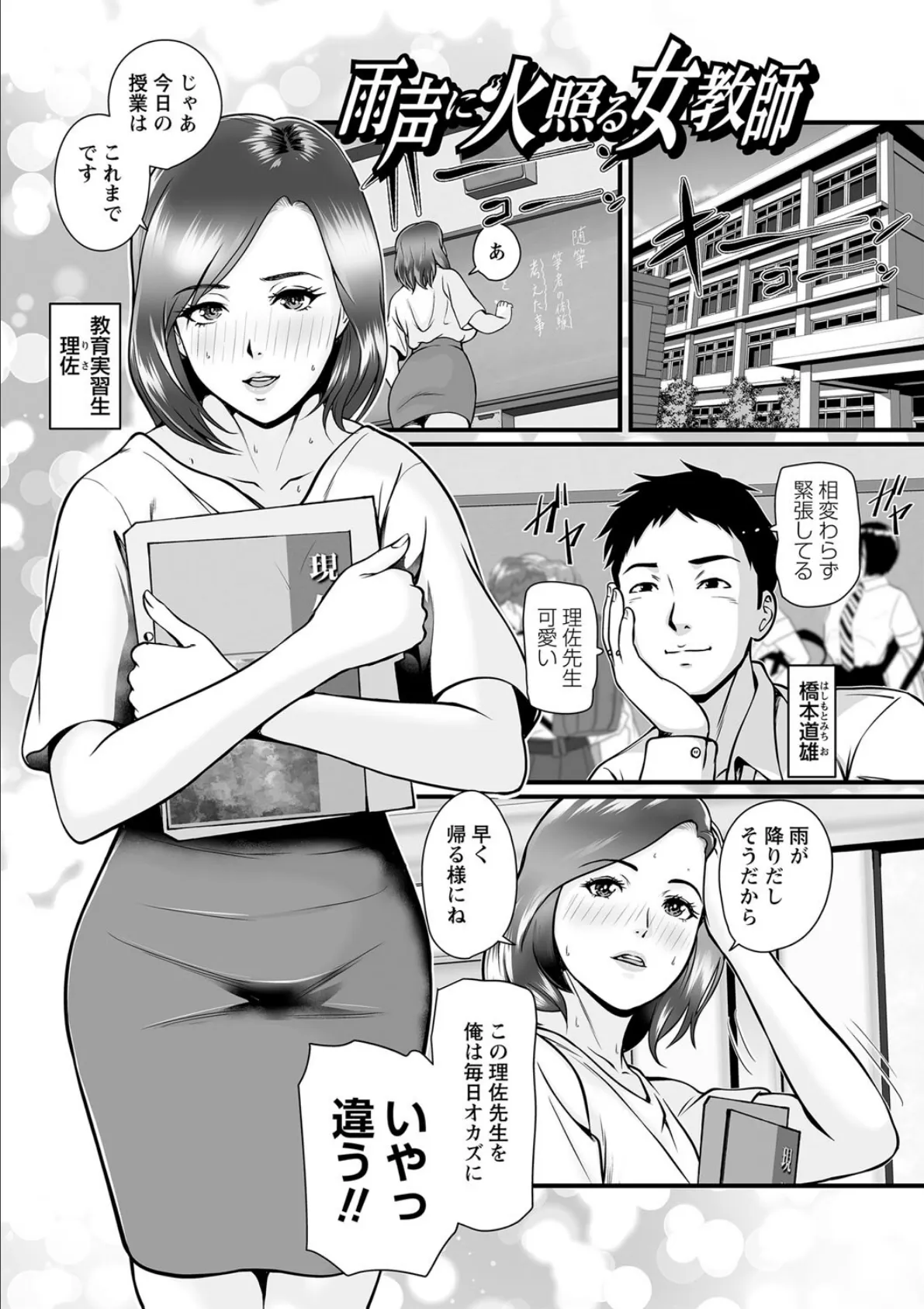 秘蜜の素顔〜濡れる女神と同棲性活〜 19ページ