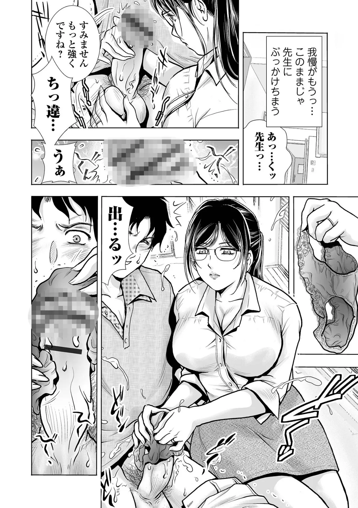 Webコミックトウテツ Vol.94 16ページ