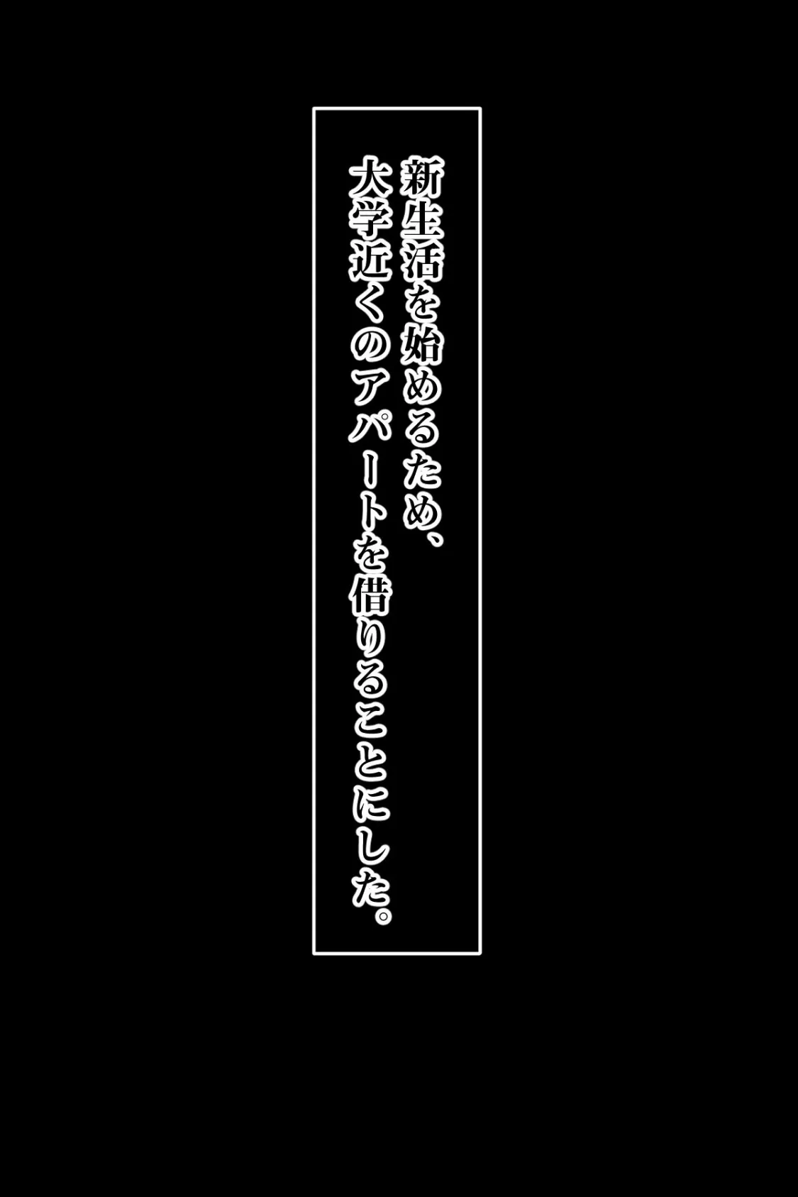 爆乳大家さんとお家賃セックス！〜お支払いは俺のアレ！？〜 2ページ