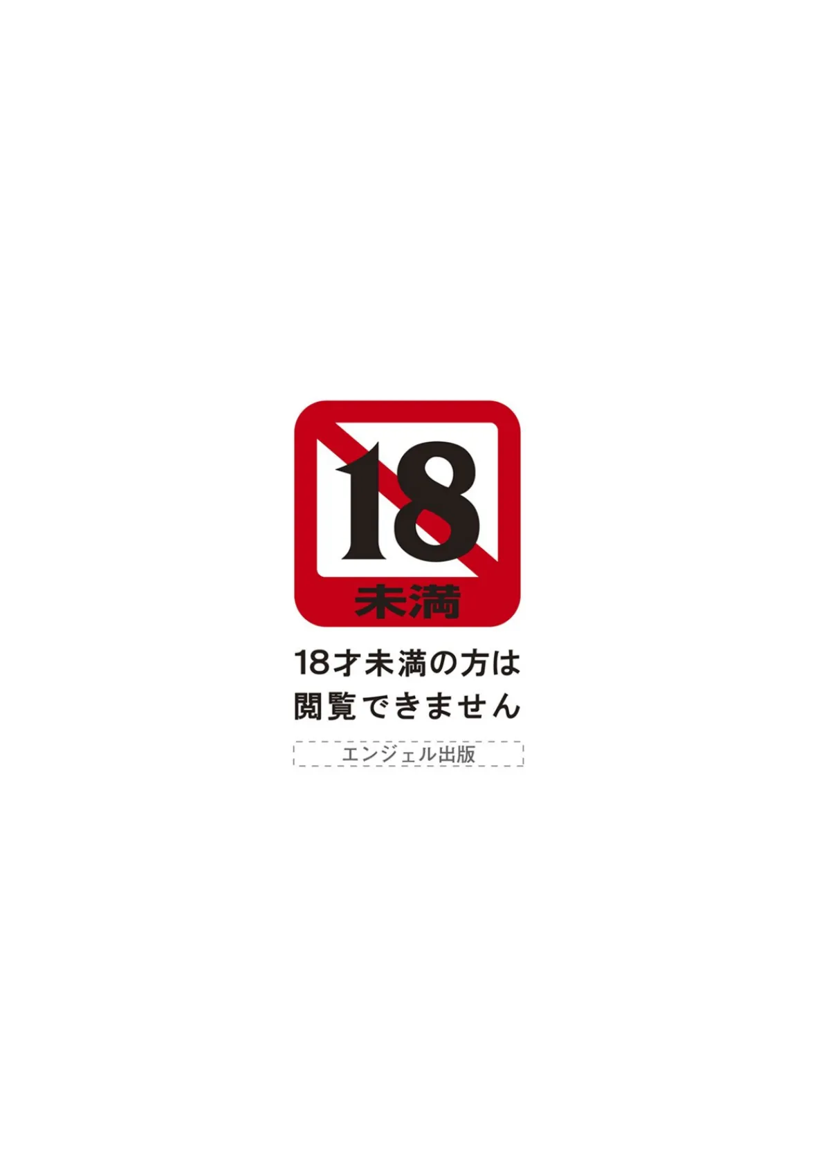 ANGEL倶楽部 2023年12月号 3ページ