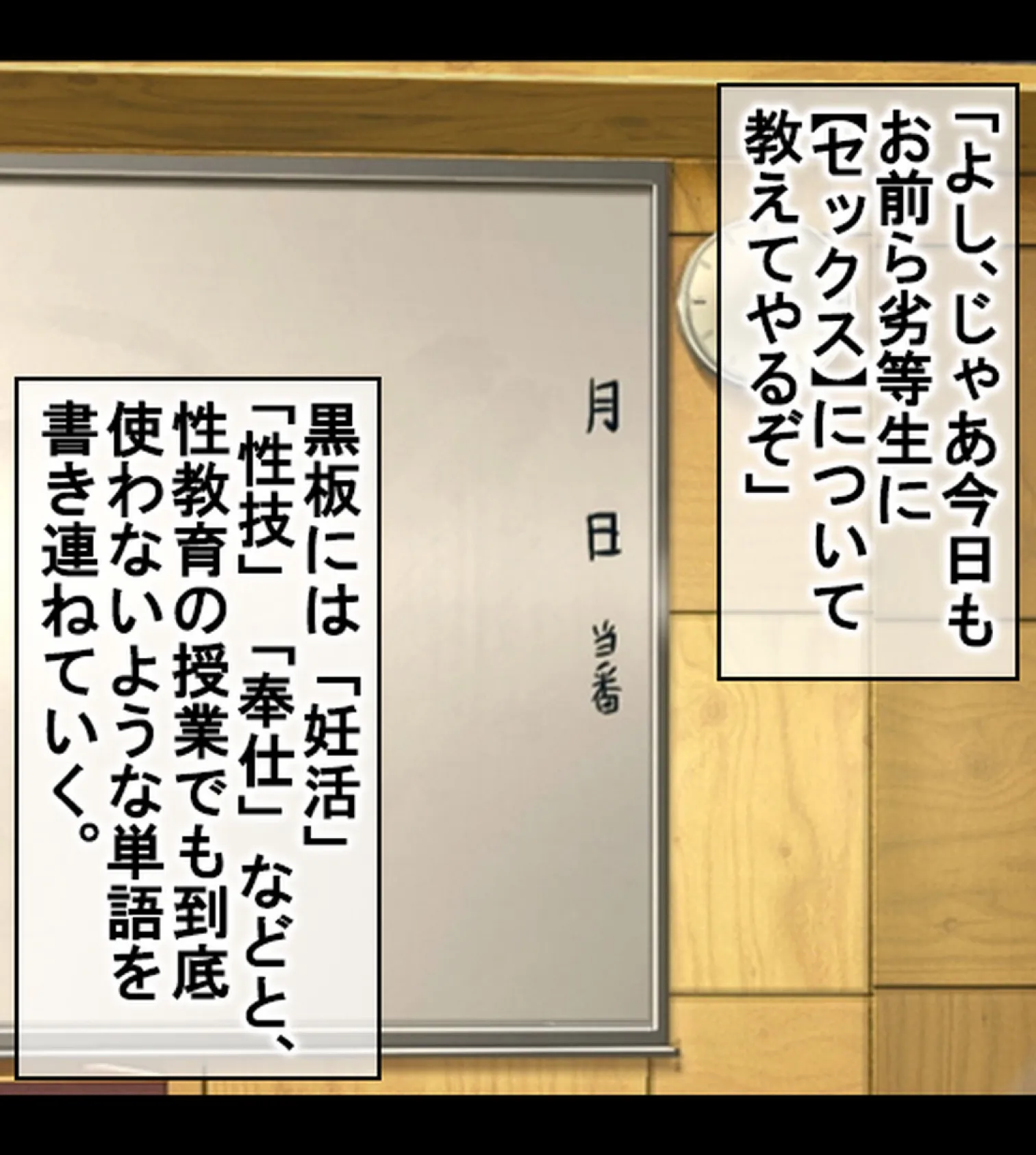 タブレット授業が導入されたので催●アプリ仕込んで女生徒を淫乱痴女に常識改変！【合本版】 25ページ