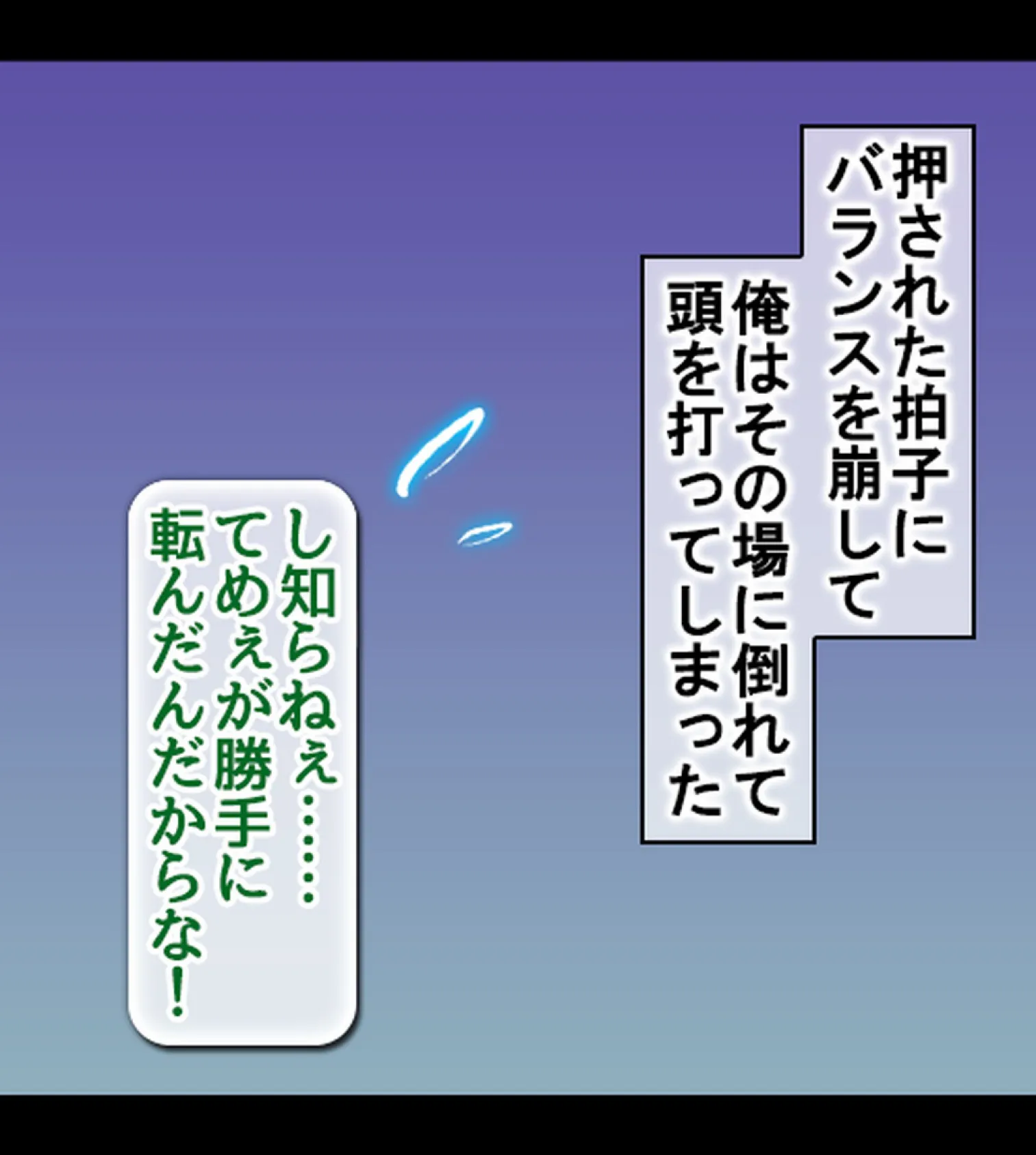 清楚系巨乳JKの恩返し〜助けたお礼に好きなだけセ●クスさせてくれる淫乱娘〜【合本版】 10ページ