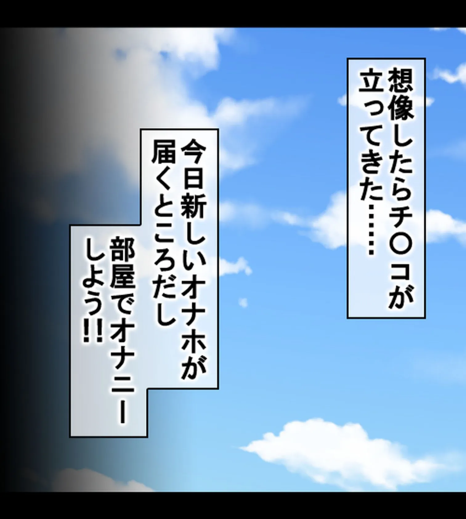 妹たちの正しい躾け方〜四六時中俺のチ●ポを欲しがる変態姉妹〜【合本版】 17ページ