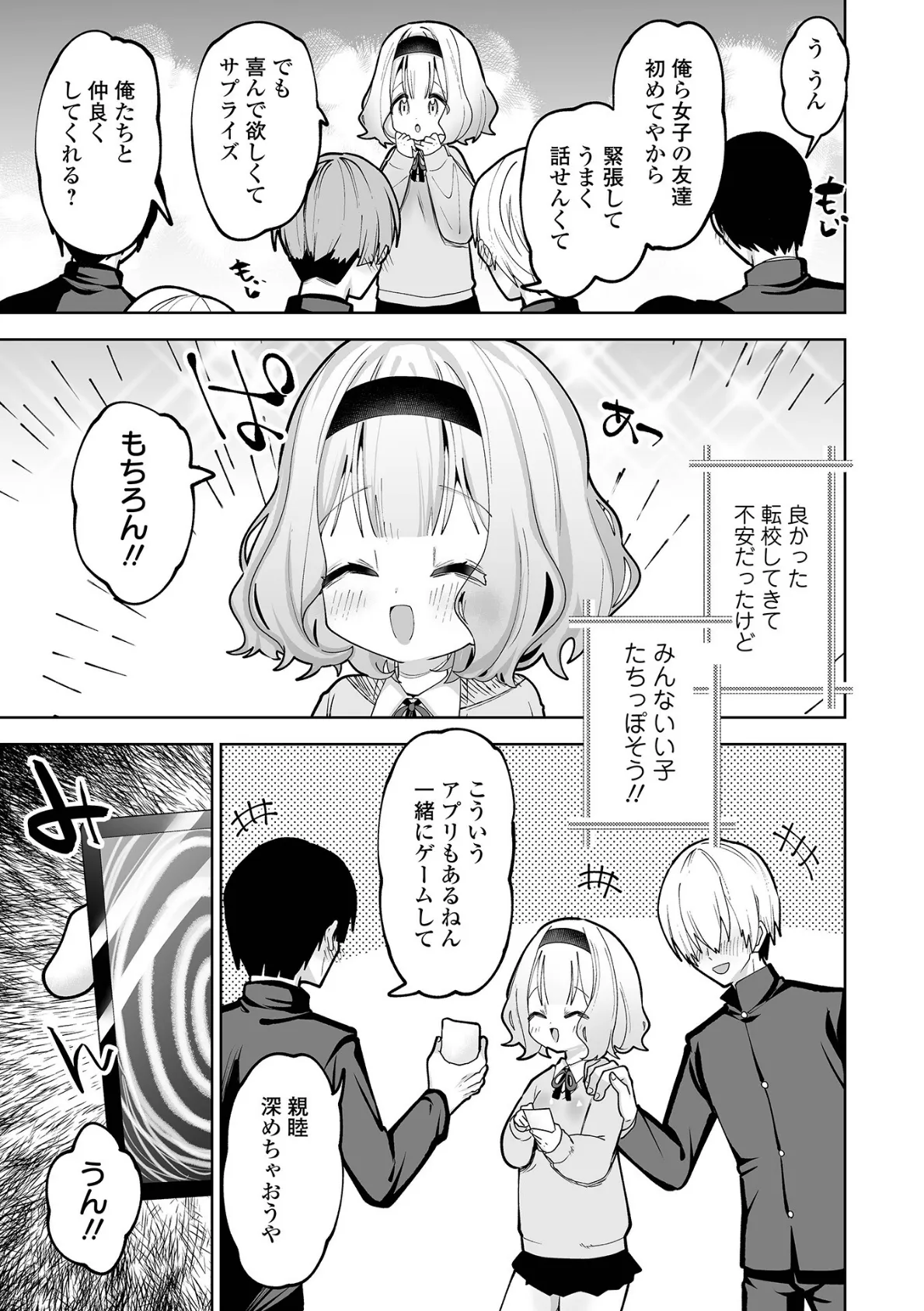 COMICオルガ vol.55 17ページ