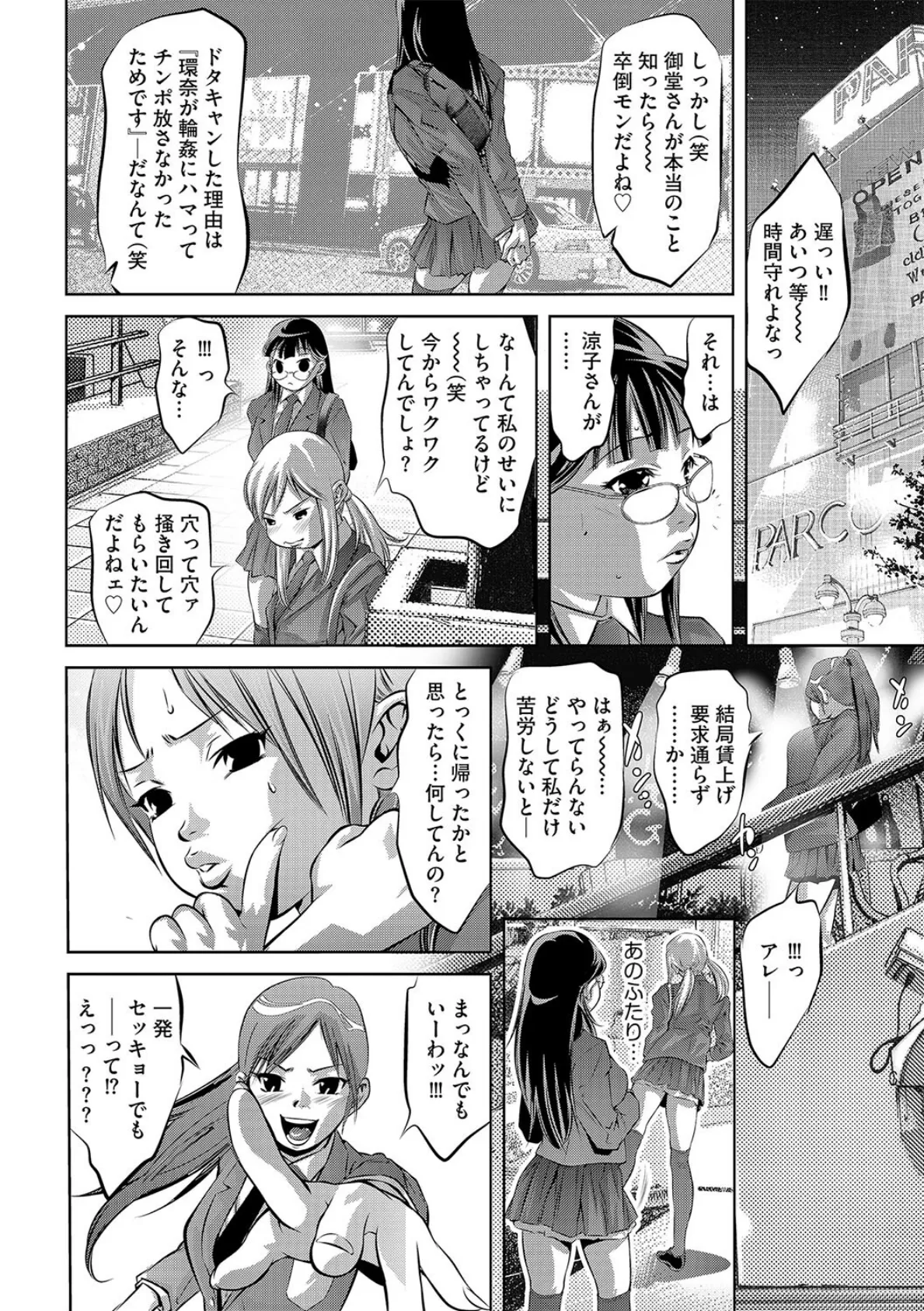 G-エッヂ Vol.044 10ページ