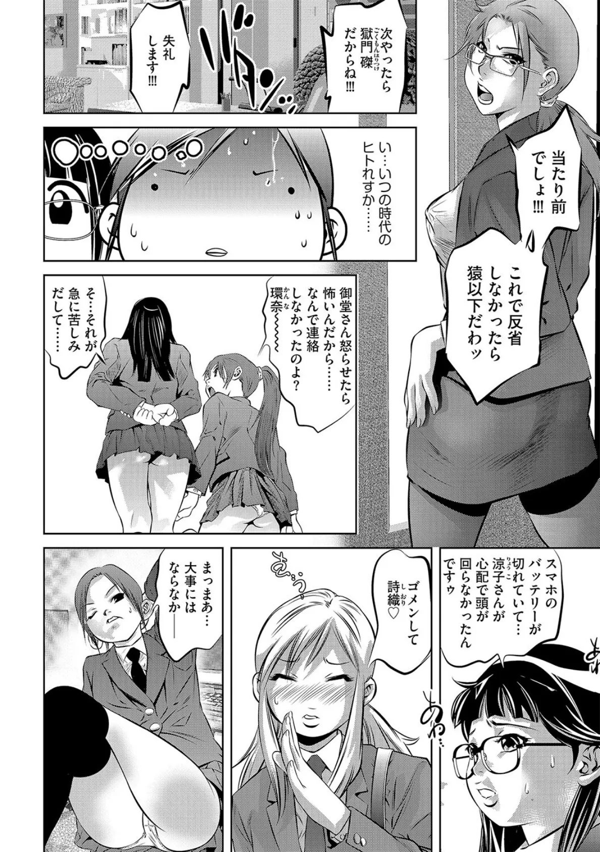 G-エッヂ Vol.044 8ページ