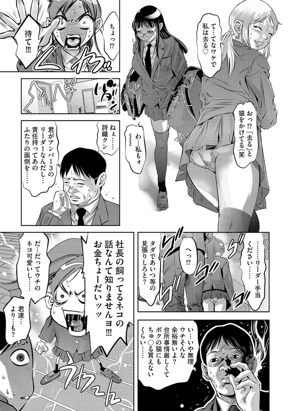 G-エッヂ Vol.044 9ページ