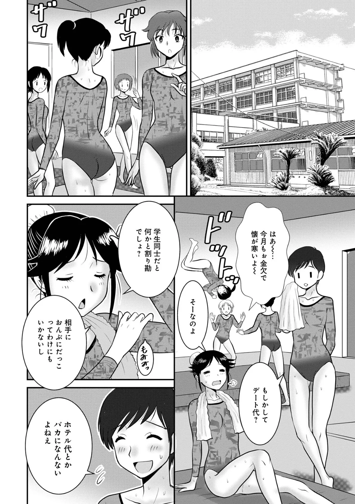 WEB版コミック激ヤバ！175 18ページ