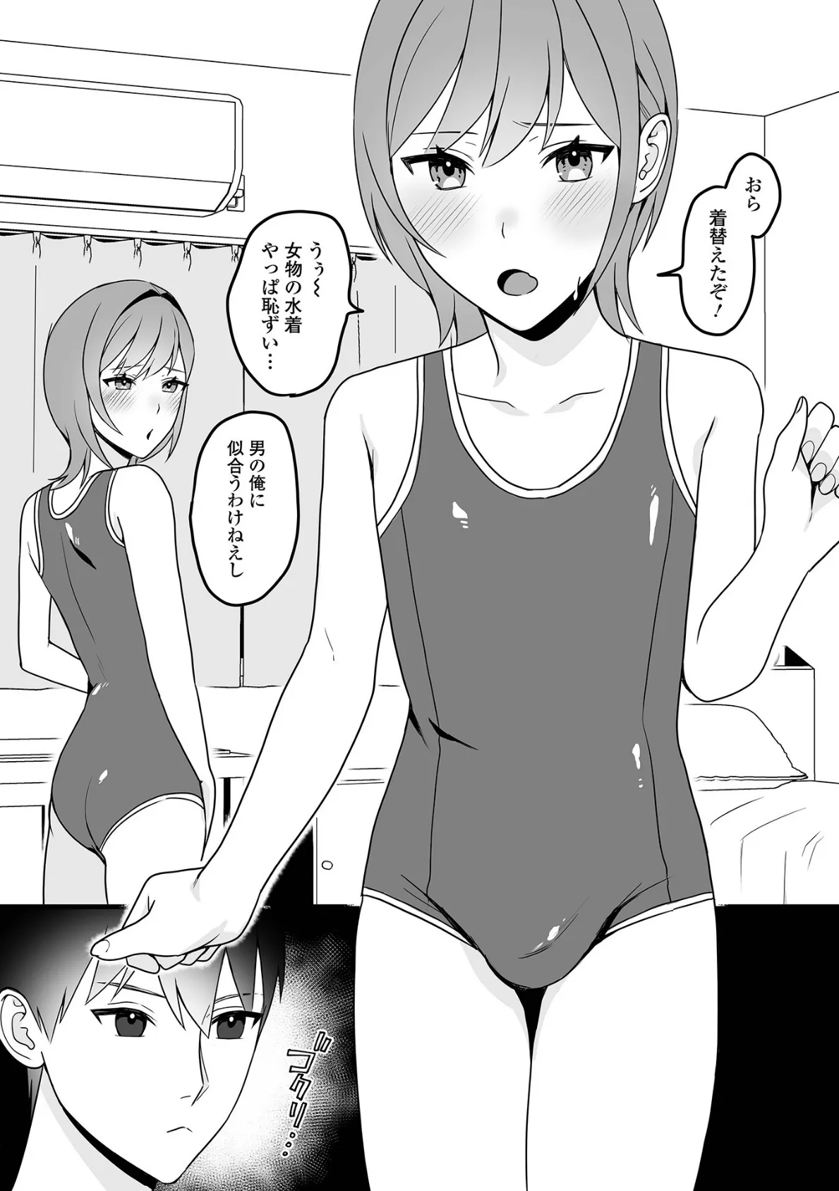 月刊Web男の娘・れくしょんッ！S Vol.89 24ページ