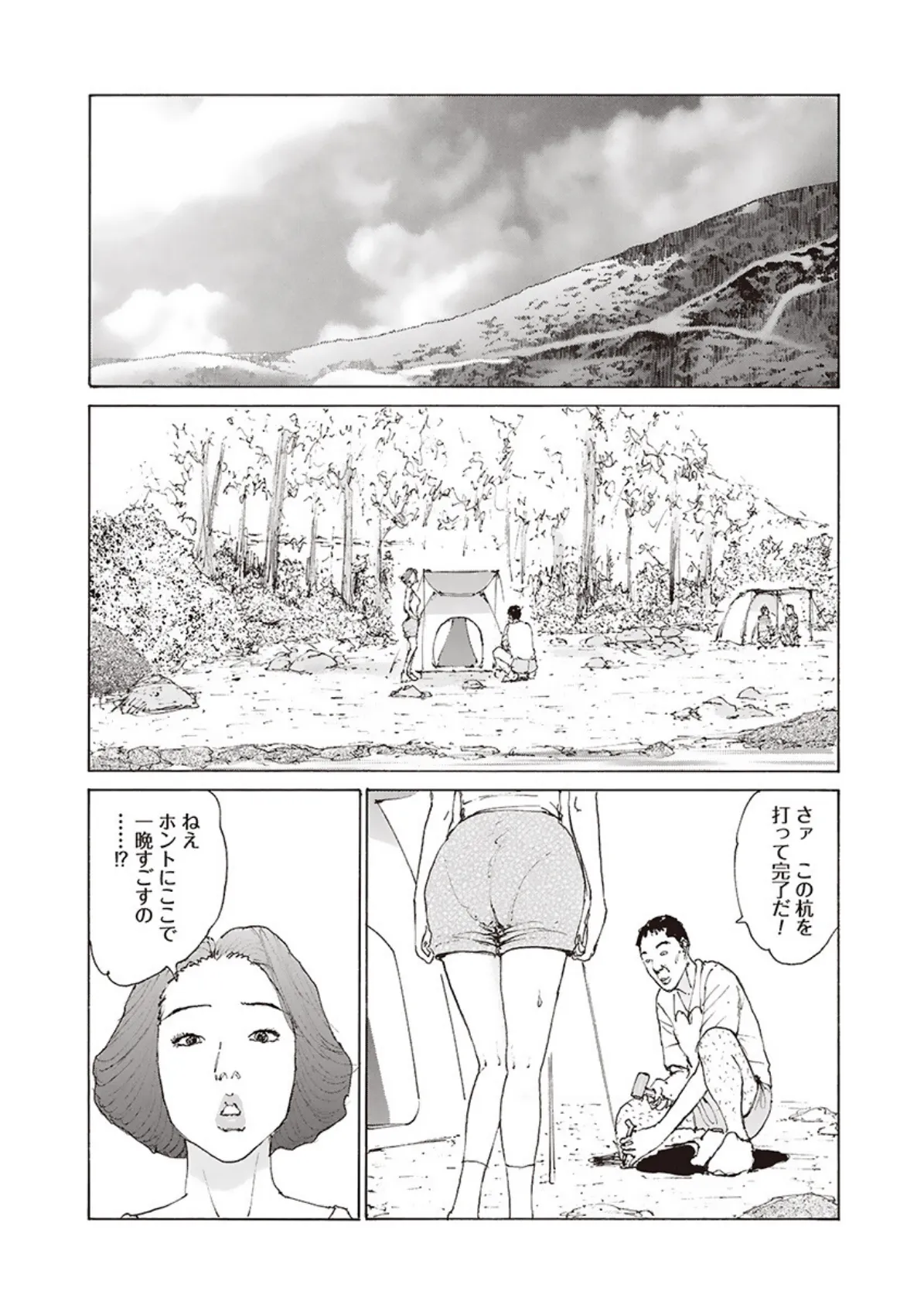 電劇ローレンス Vol.22 4ページ