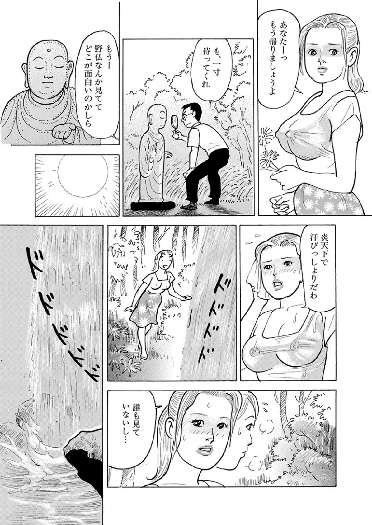 電劇ローレンス Vol.22 6ページ