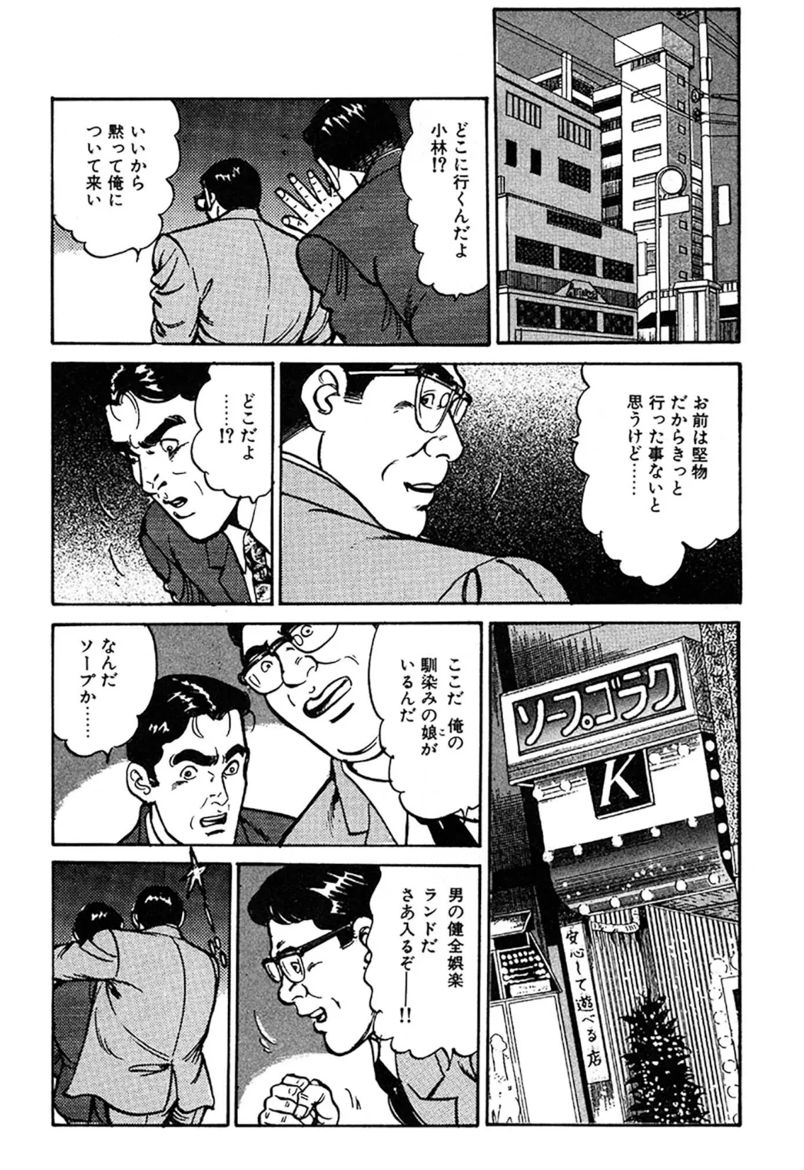 未亡人はお元気印 DX版 2 10ページ