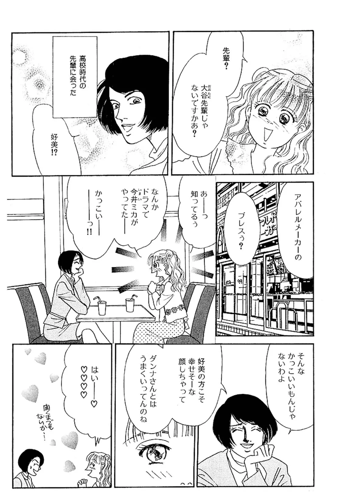 美容外科医 山田美人 DX版 4 10ページ