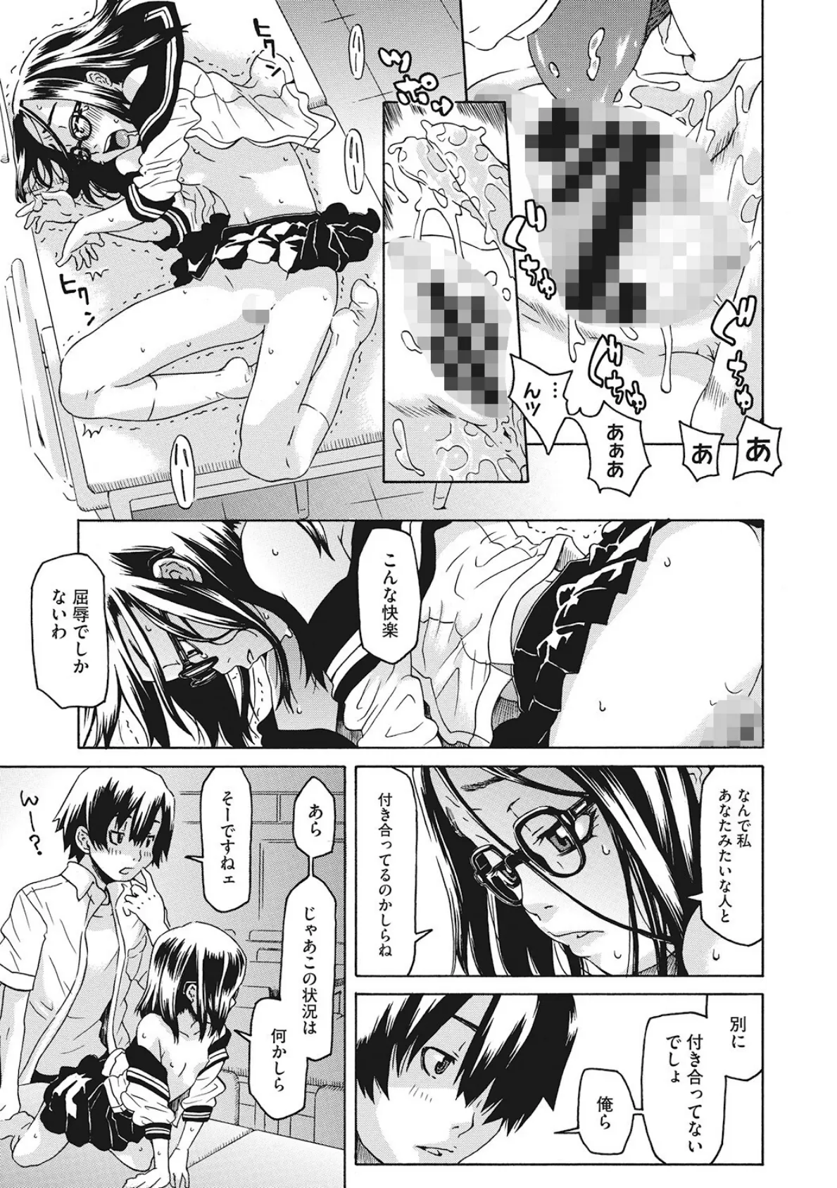 苦いキス 7ページ