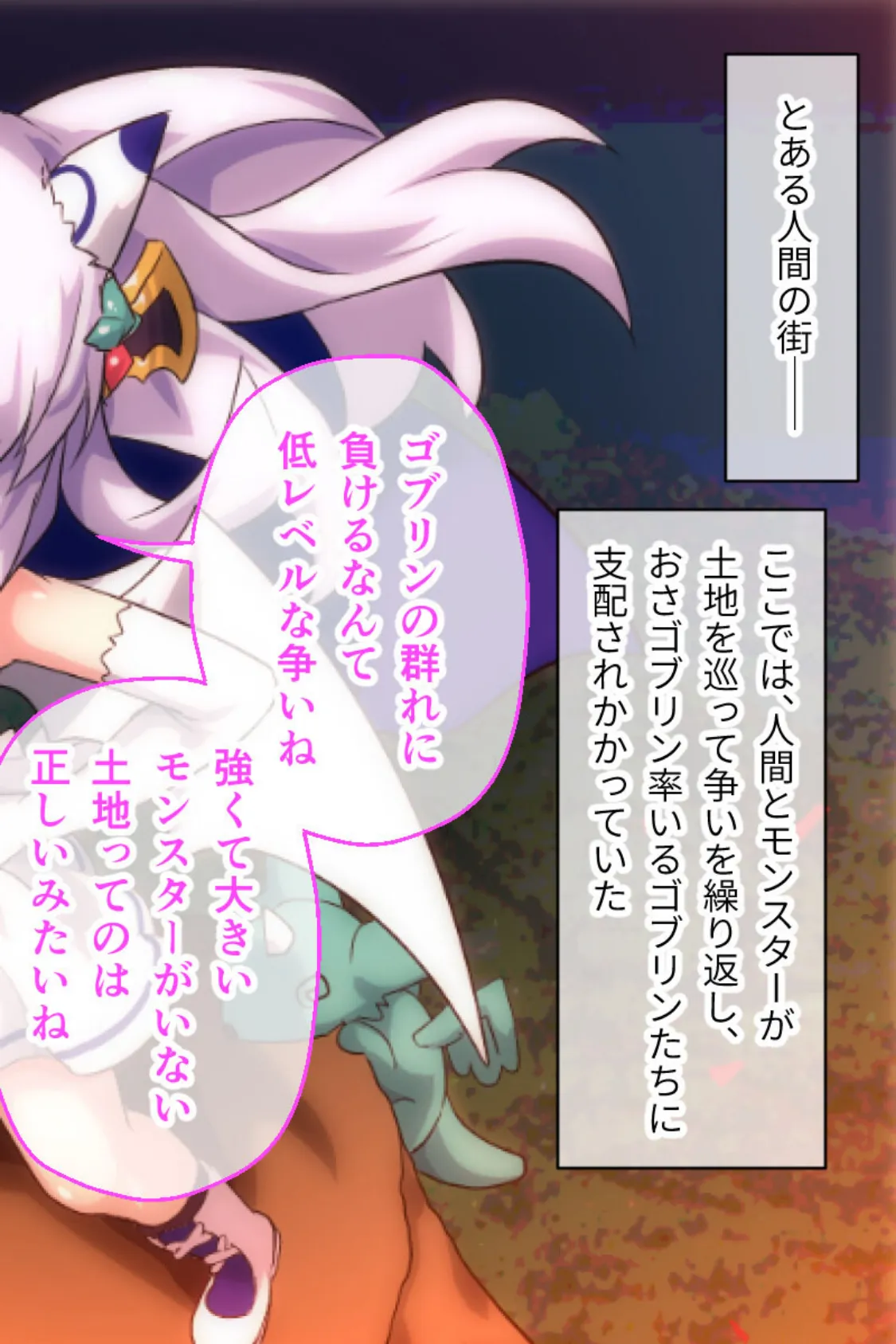 ねぎドラ CGノベル版 〜つるぺた竜王、フーゾクでシコシコ成り上がりっ!〜 4ページ