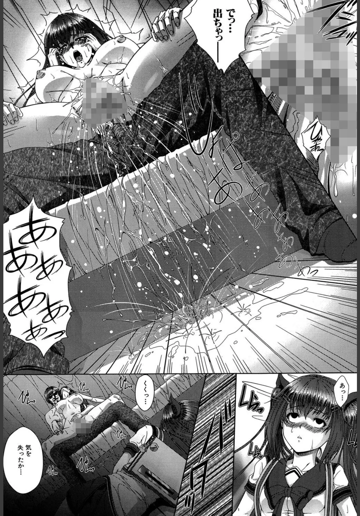 母娘丼（MUJIN COMICS 名作集 vol.16）（SINK/創田ぐみ/ズッキーニ/秋神サトル） 25ページ