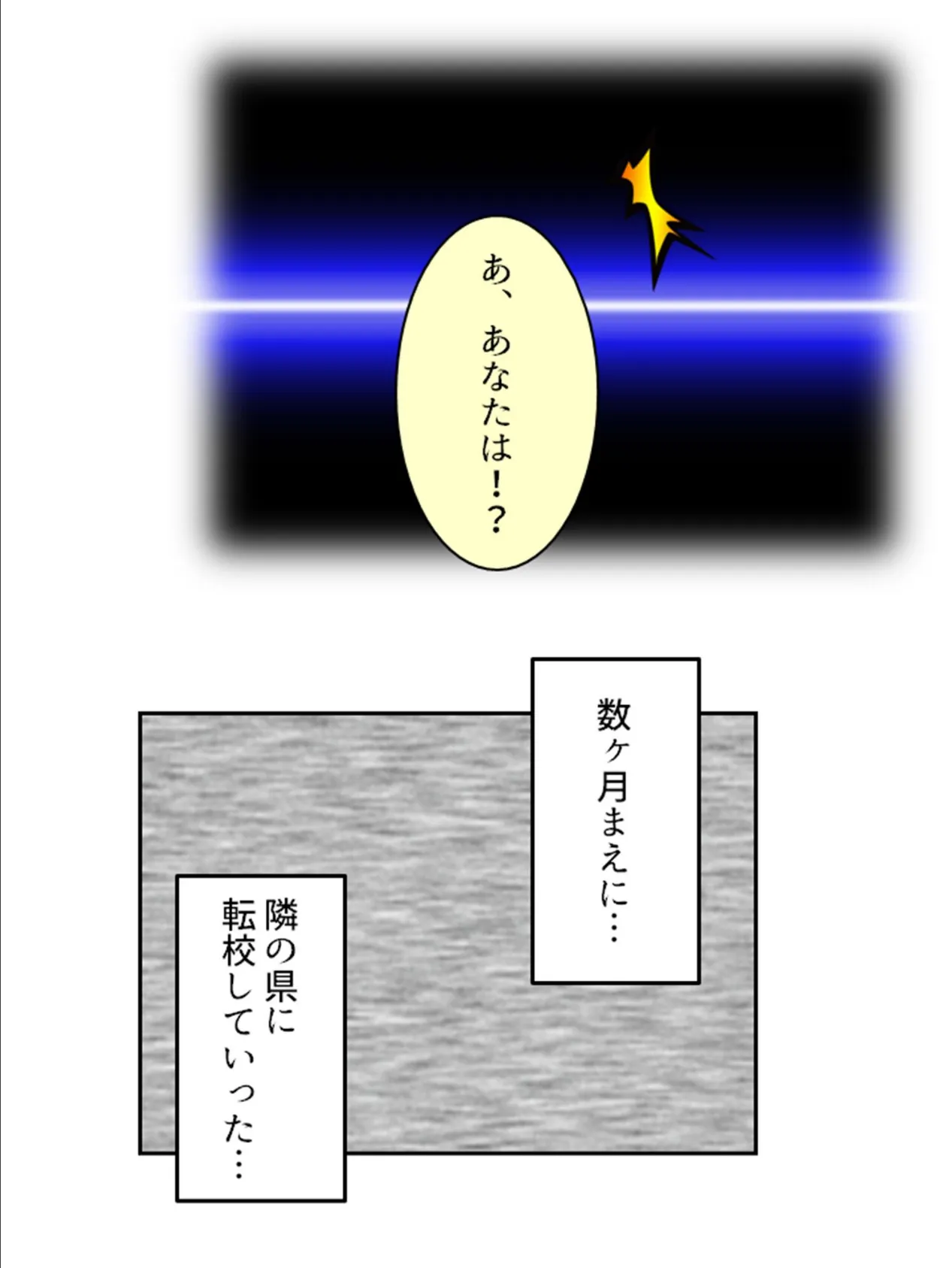 操り発情お母さん 〜生徒のいたずらで巨乳美人妻を好き放題〜 第5巻 7ページ