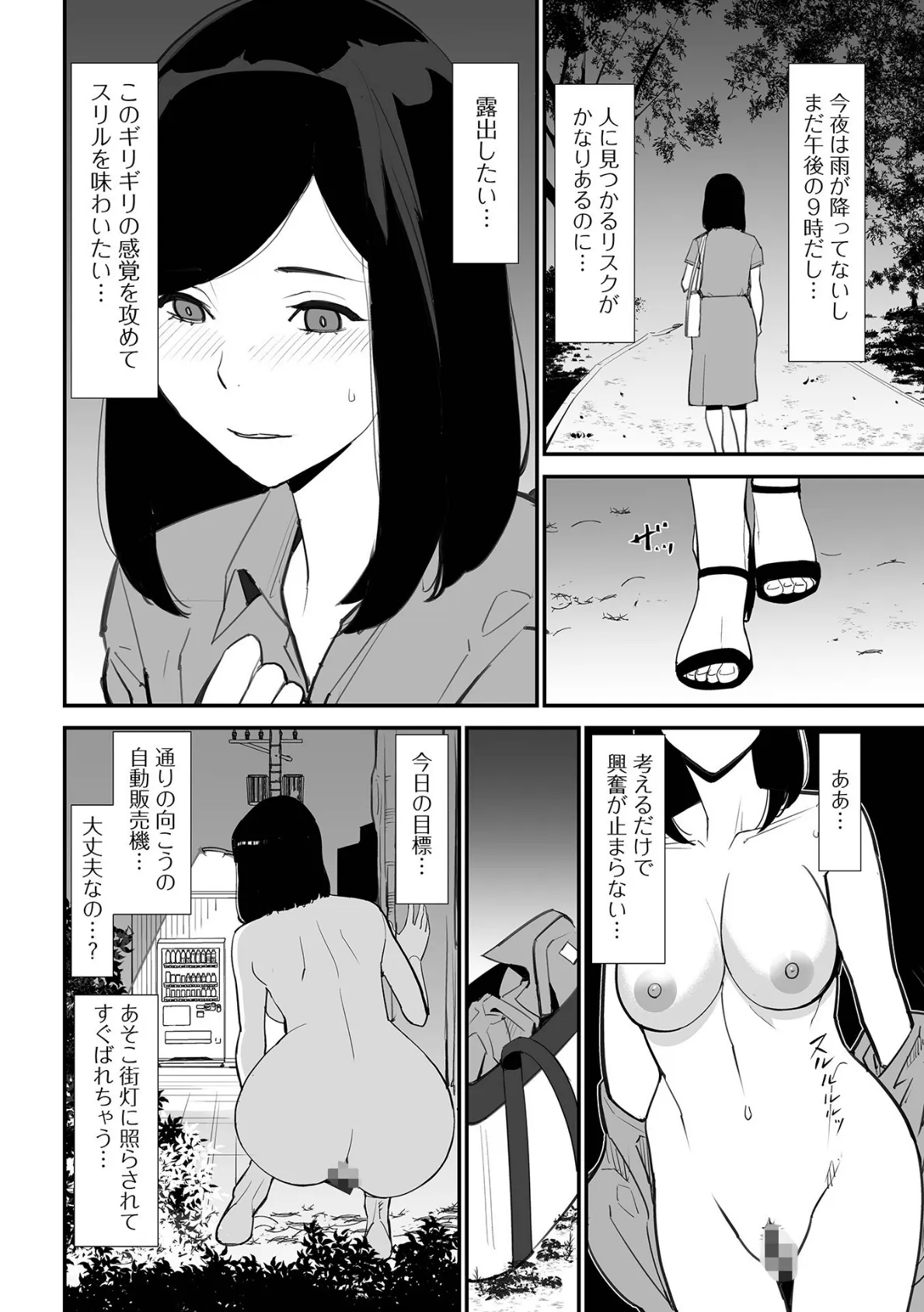 危妻/  アブヅマ 50ページ