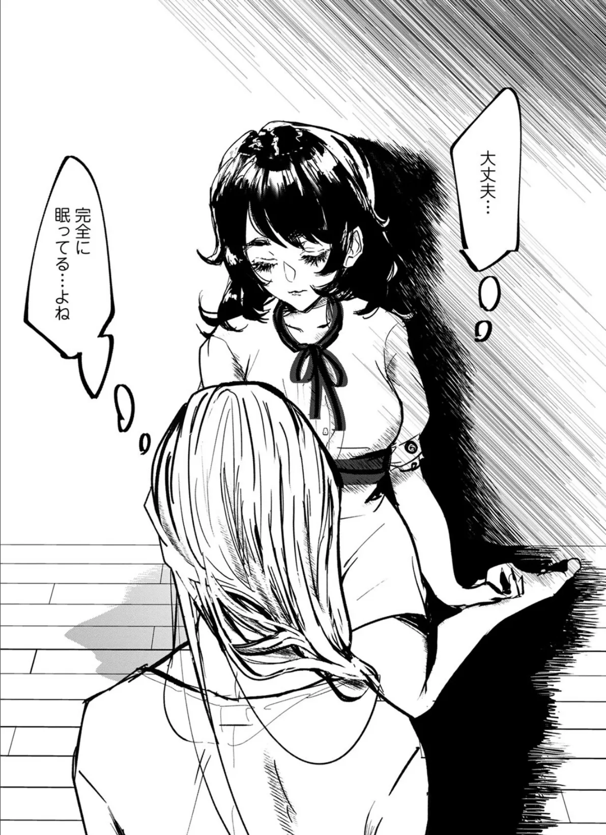 COMICネクロシスvol.17 14ページ