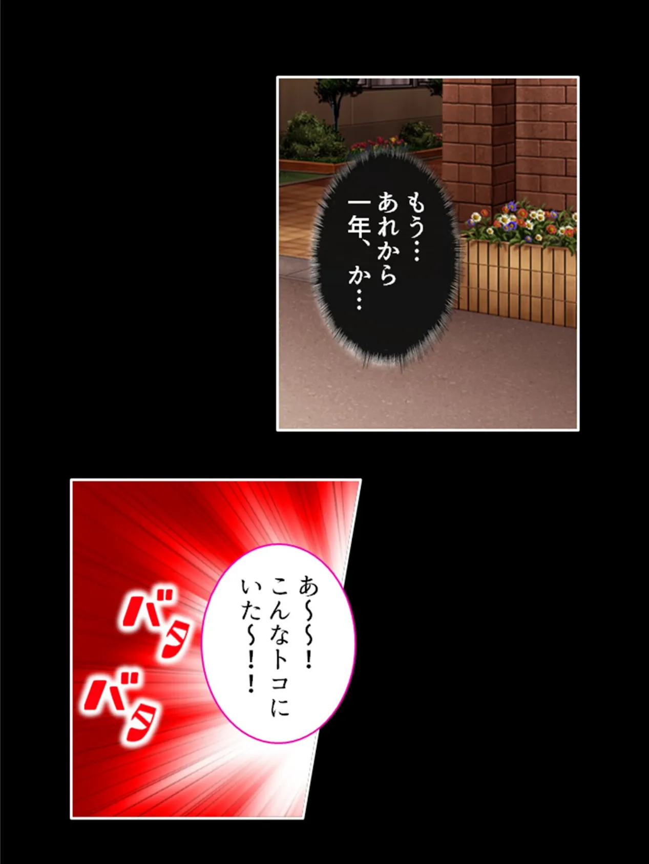 みだれあい 〜変わっていく幼馴染たちに俺は…〜 （単話） 最終話 5ページ