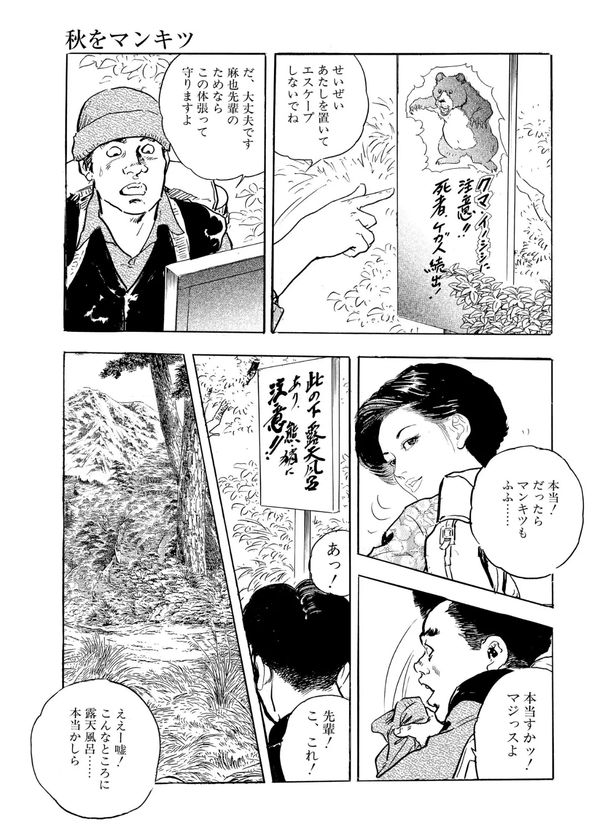 【デジタル版】漫画人妻快楽庵 Vol.58 5ページ