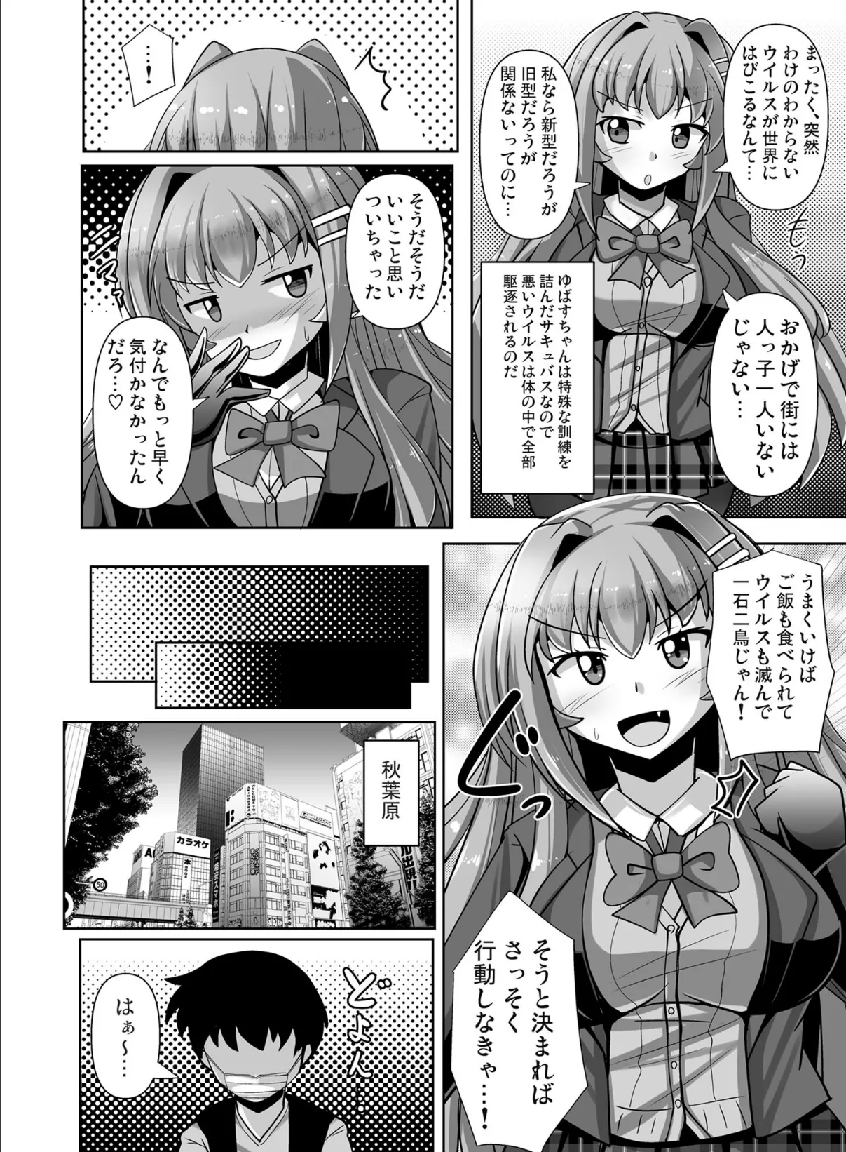 ふたなり黒タイツのサキュバス●●にお尻掘られたい！vol.6 4ページ