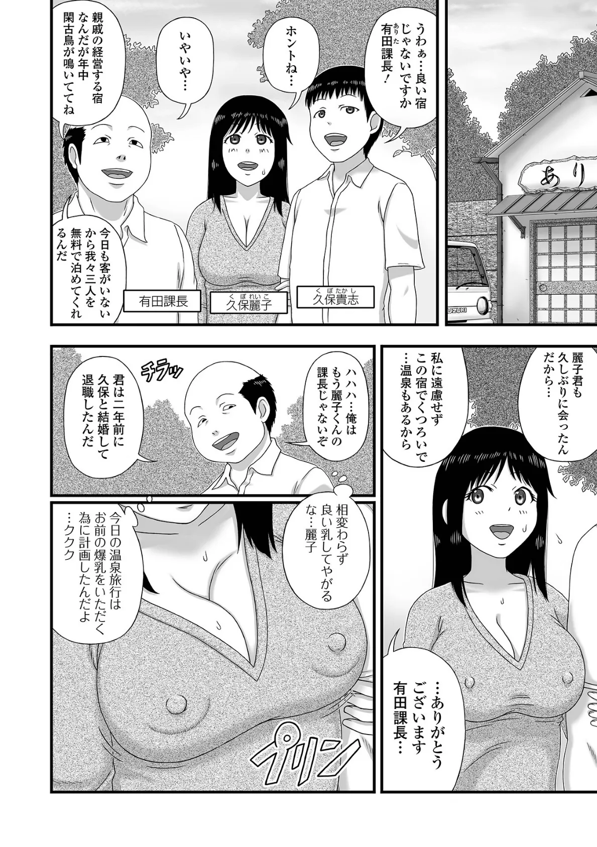 爆乳奥さんの楽園【デジタル特装版】 28ページ