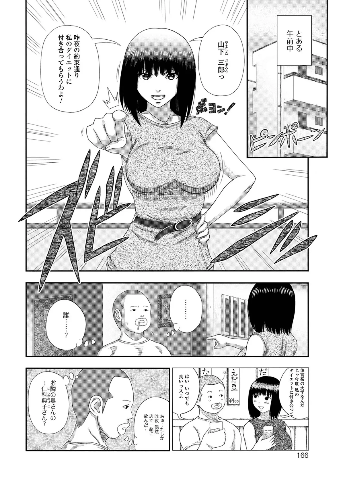 爆乳奥さんの楽園【デジタル特装版】 44ページ