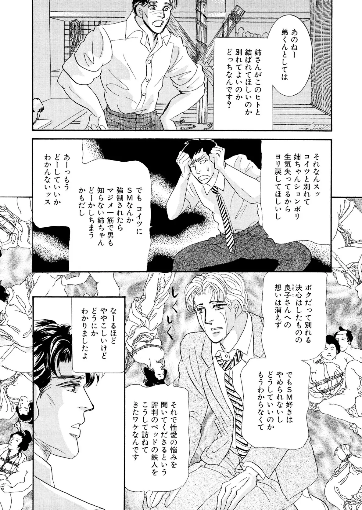 アネ恋♀宣言 Vol.110 11ページ