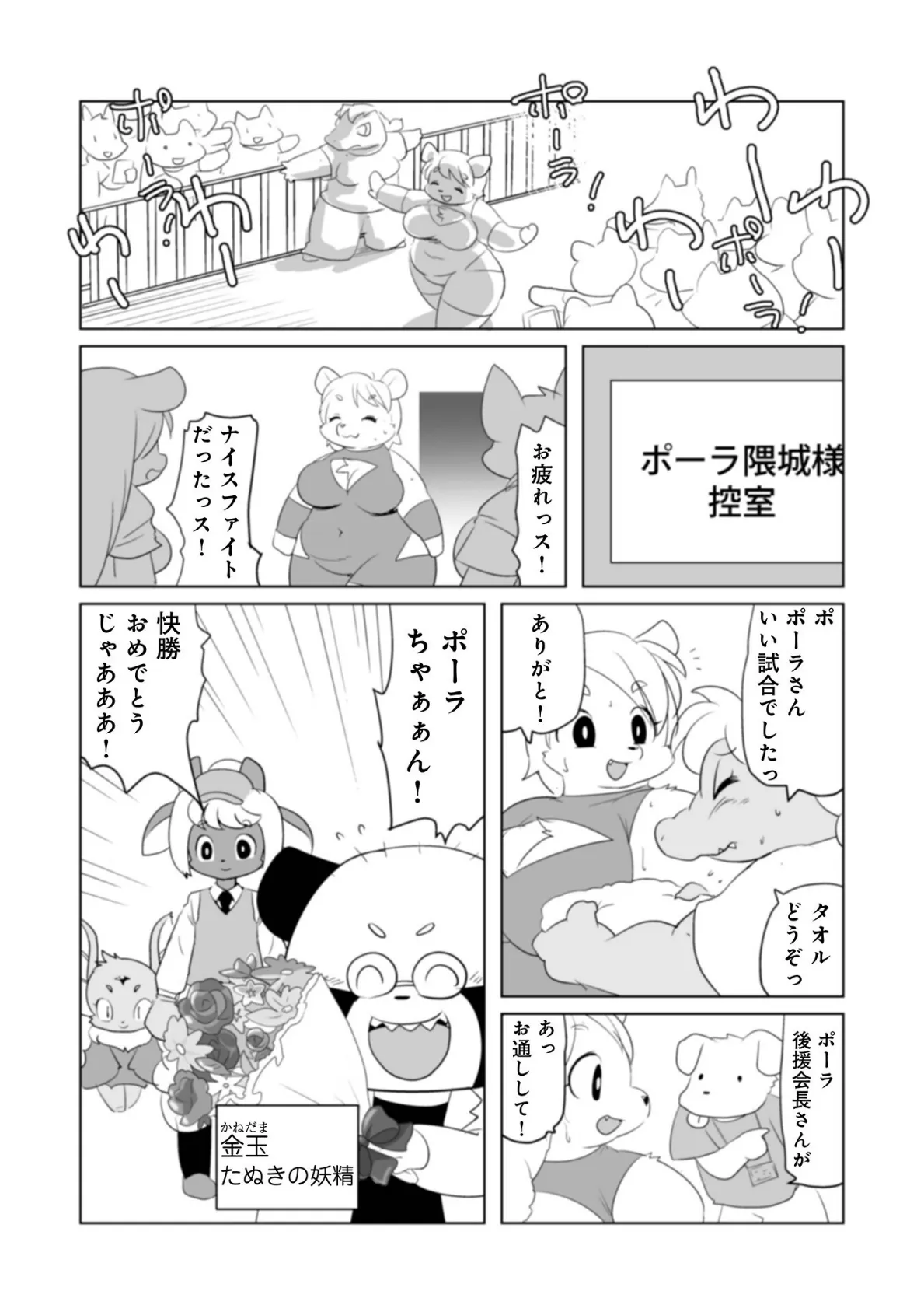WEB版コミック激ヤバ！168 36ページ