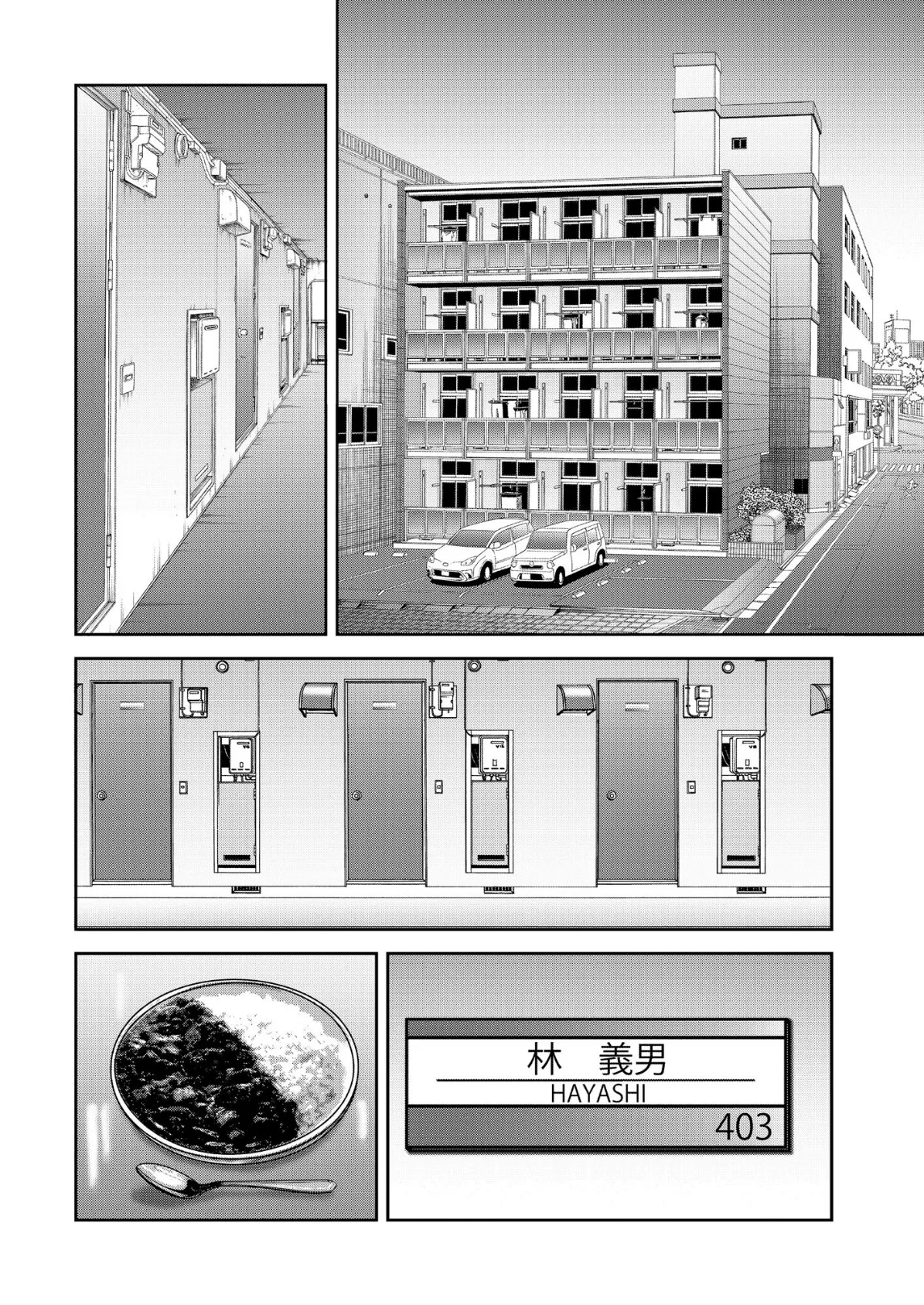 【デジタル版】漫画人妻快楽庵 Vol.53 4ページ