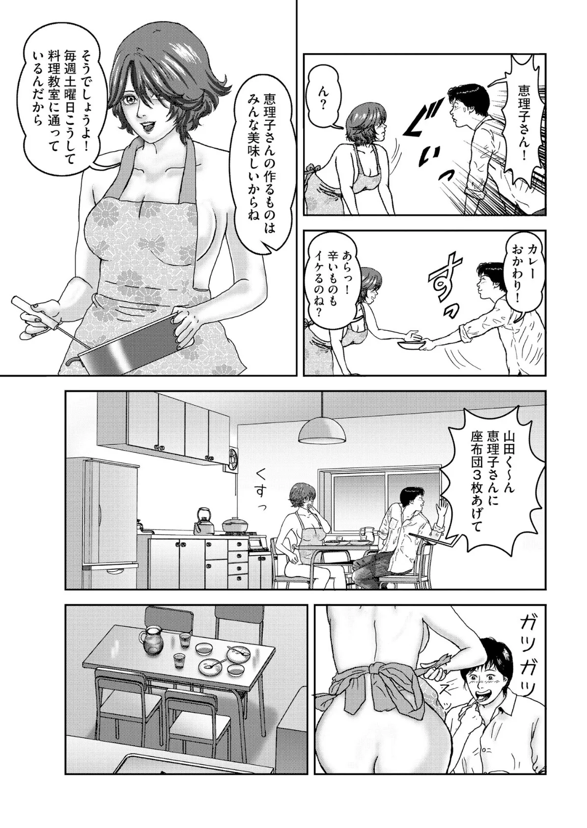 【デジタル版】漫画人妻快楽庵 Vol.53 7ページ