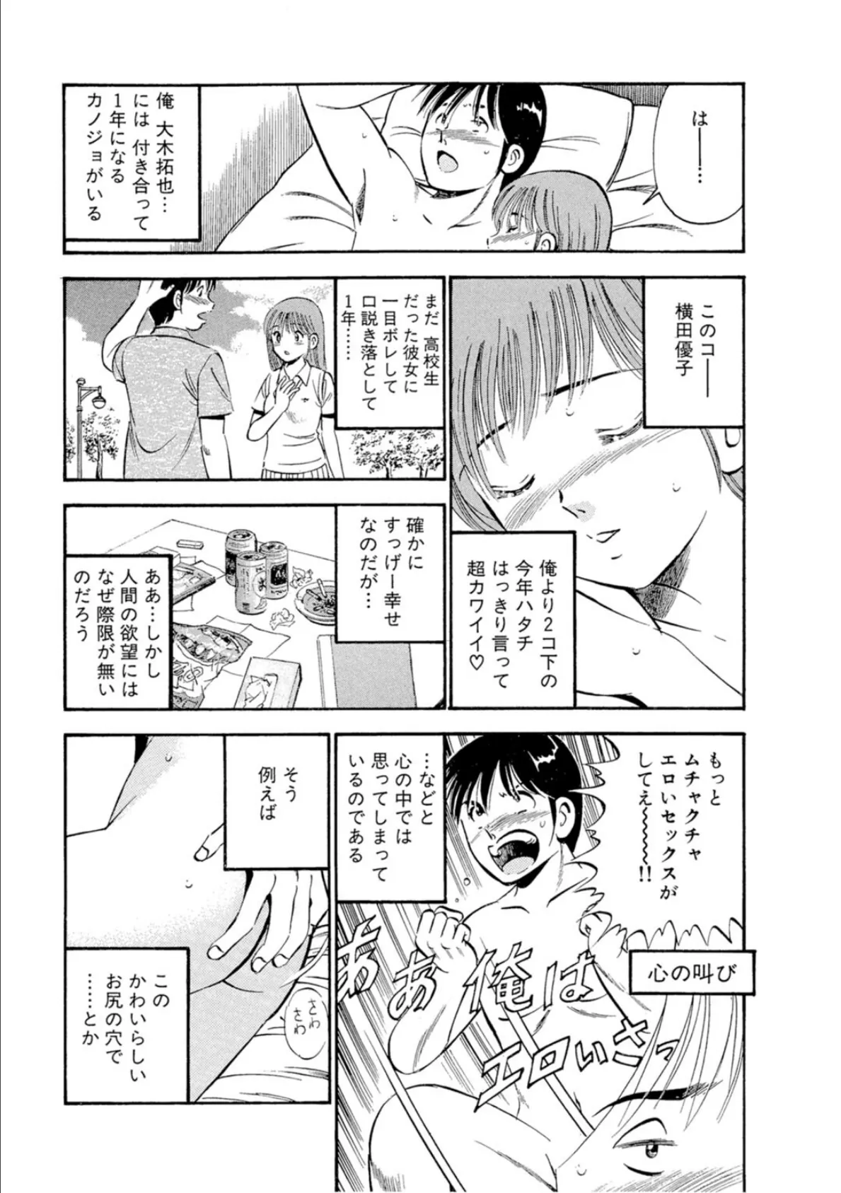 萌える！お兄ちゃん 1 5ページ