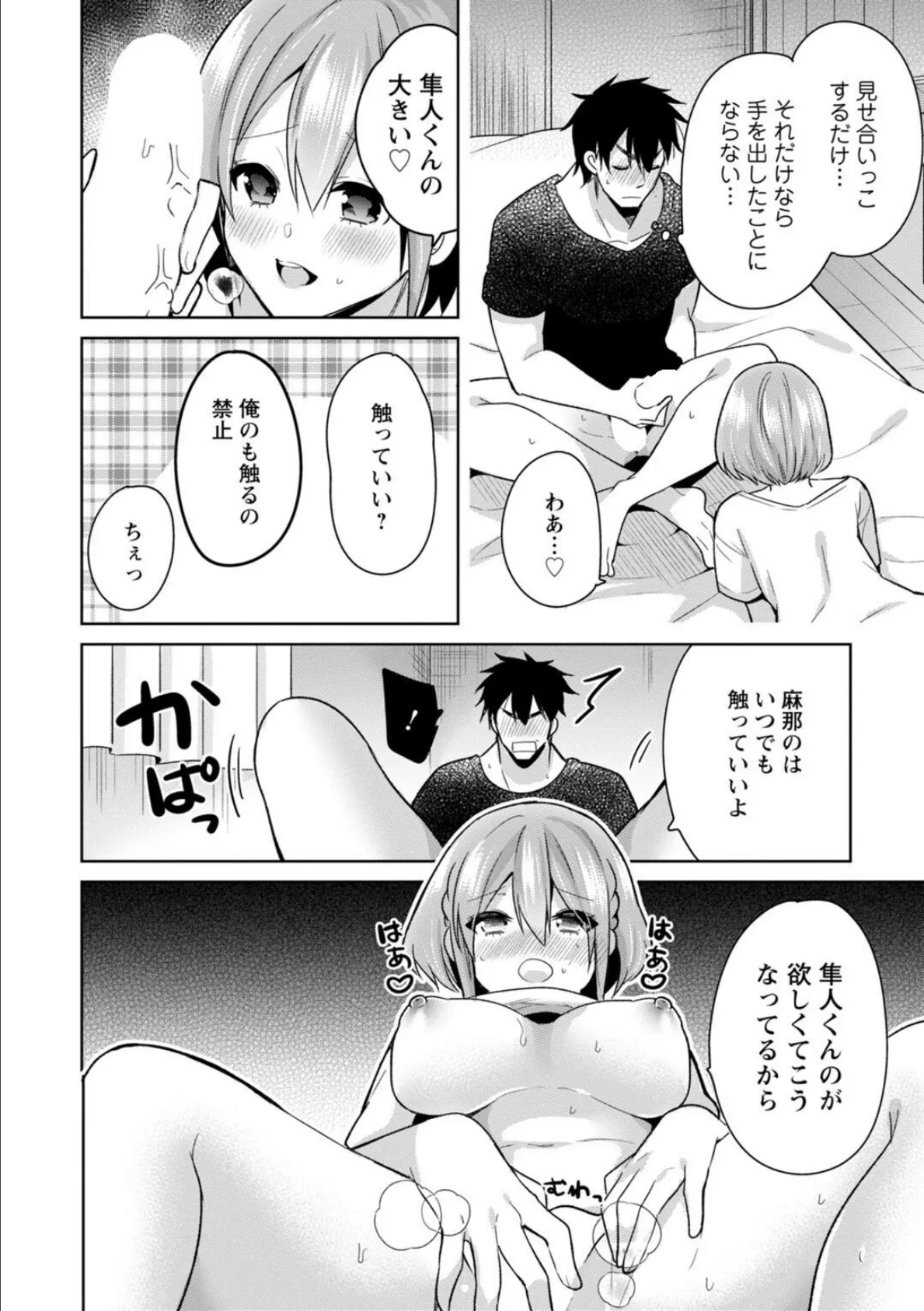 「気持ちいい所…教えてあげるね」押しかけ小悪魔JKと誘惑エッチ 【豪華版】 1 16ページ