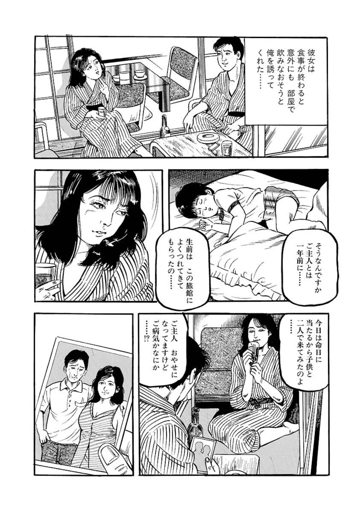 発情妻の異常痴態 10ページ