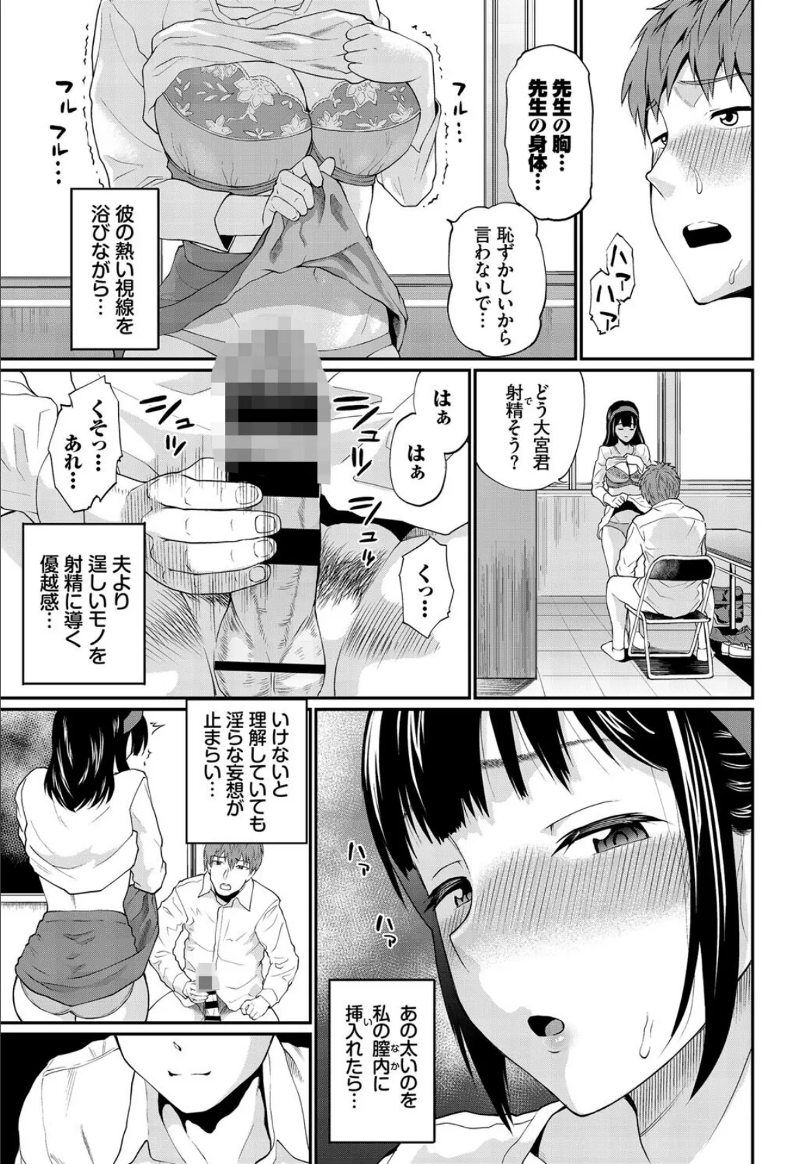 完全人妻これくしょん VOL.4 9ページ