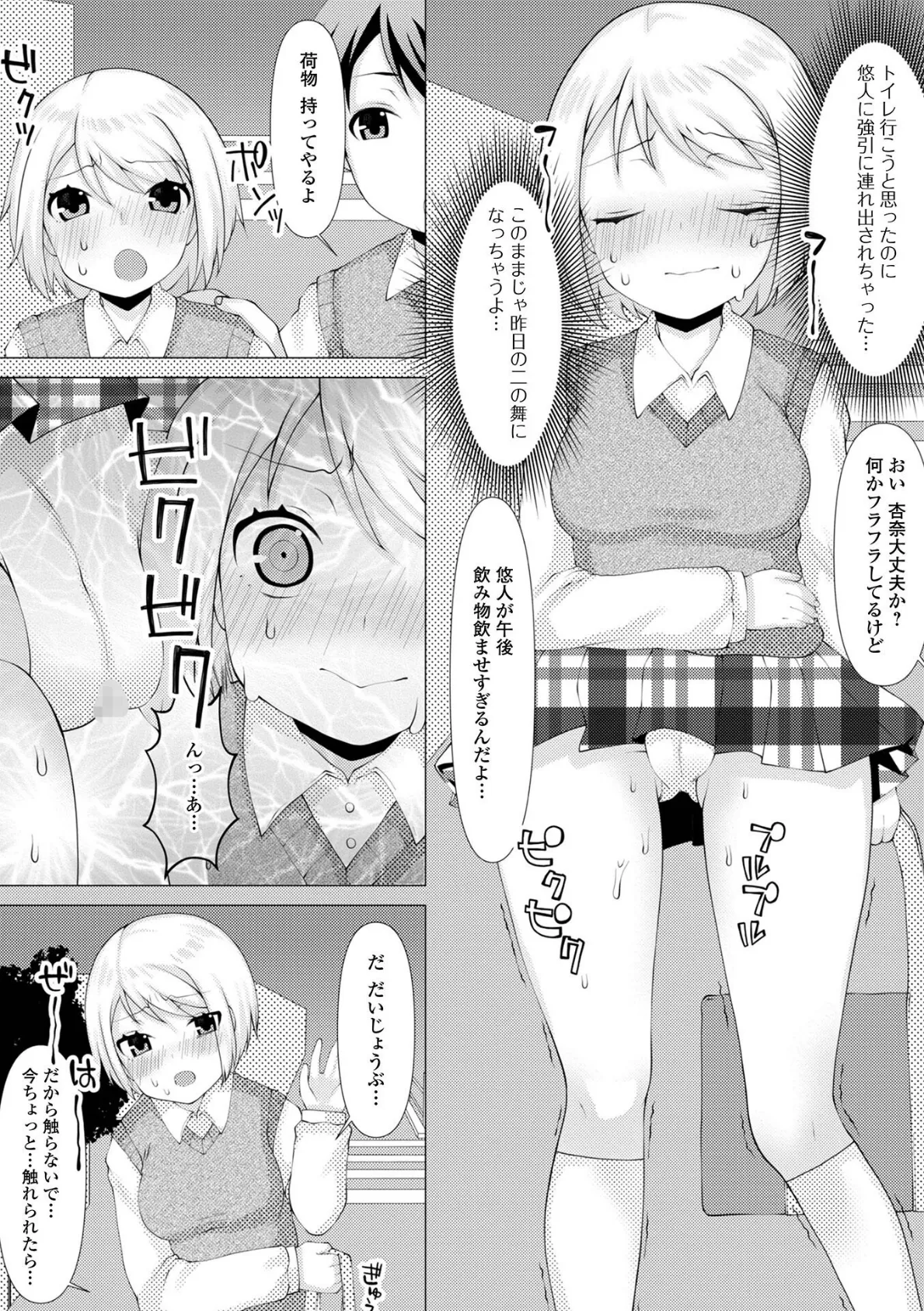 お兄ちゃんと私の内緒の色々… 38ページ