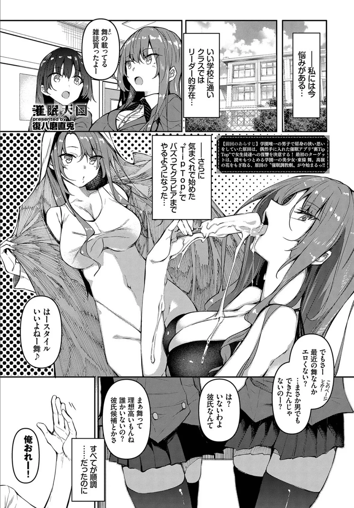 COMIC BAVEL SPECIAL COLLECTION（コミックバベル スペシャルコレクション）VOL40 19ページ